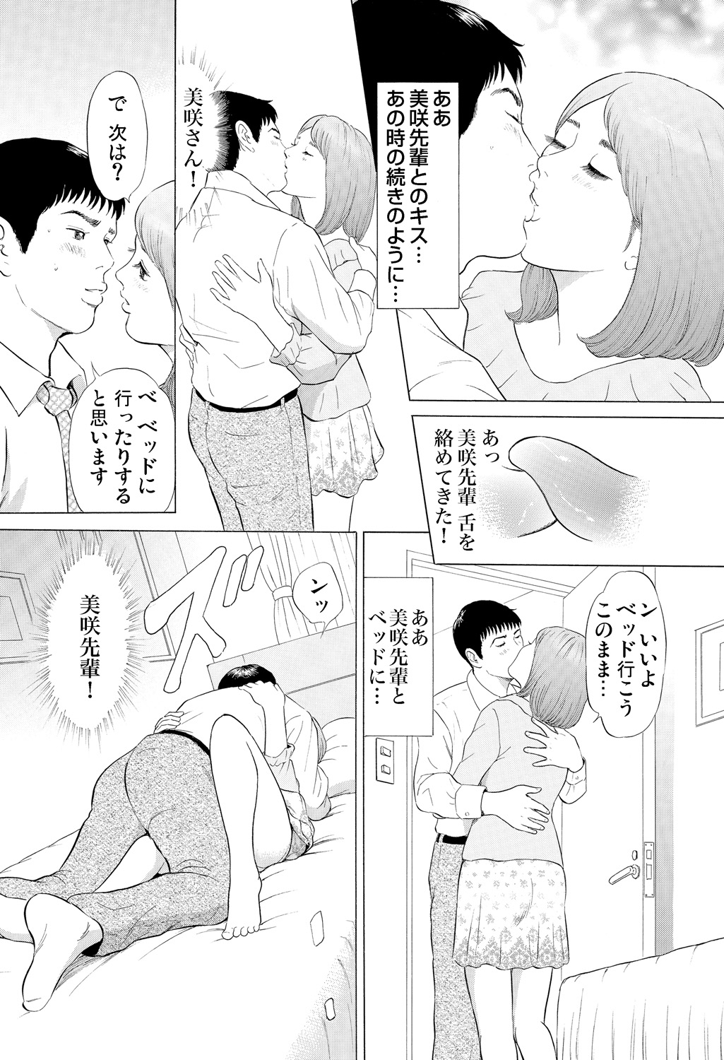 ガチコミ Vol.83