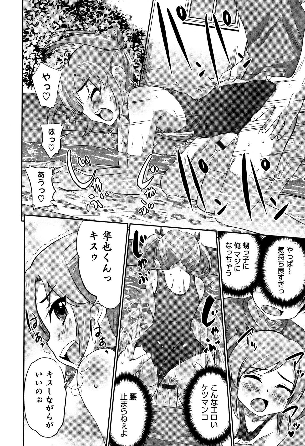 [花巻かえる] 男の娘フレンズ