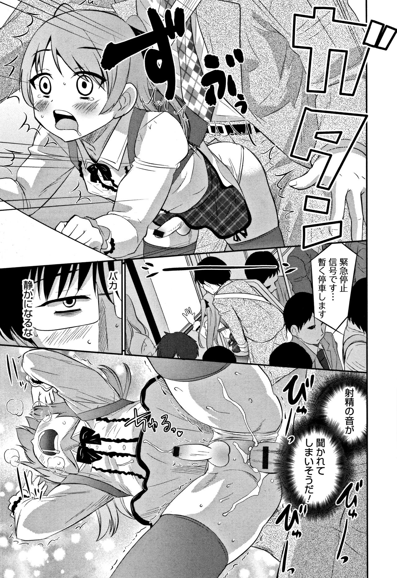 [花巻かえる] 男の娘フレンズ