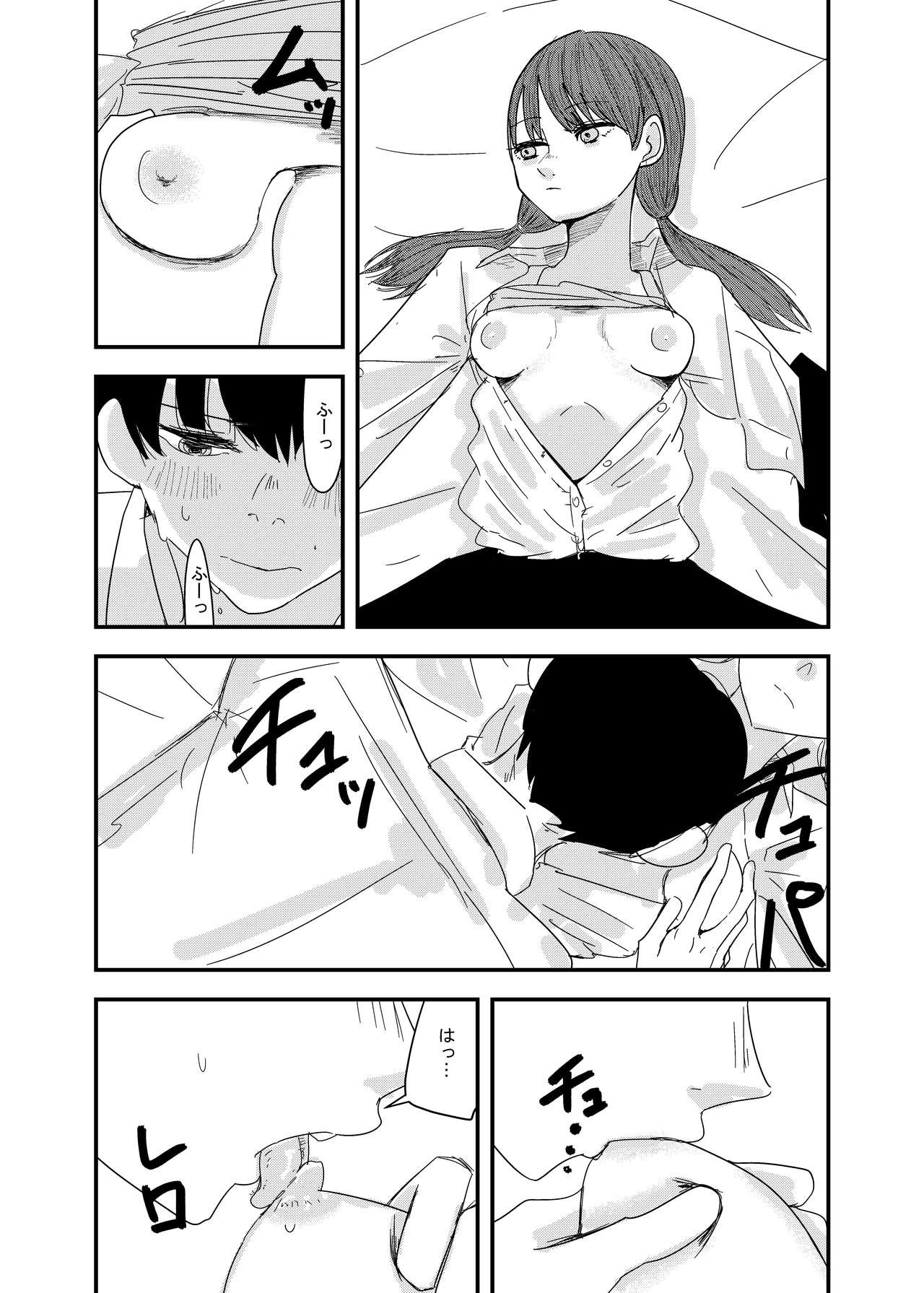 [アウェイ田] あの日の後悔の続き