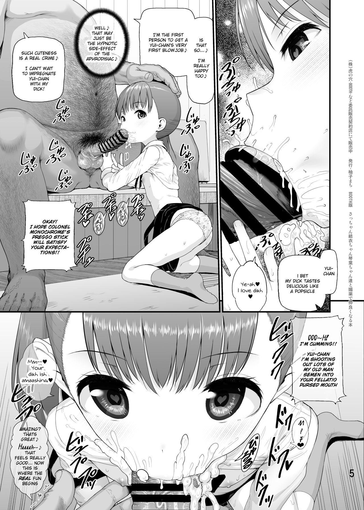 [E-lse (柚子まち)] さっちゃん結衣ちゃん琴葉ちゃんと媚薬で仲良くなる本 (先行版) (三ツ星カラーズ) [英訳] [DL版]