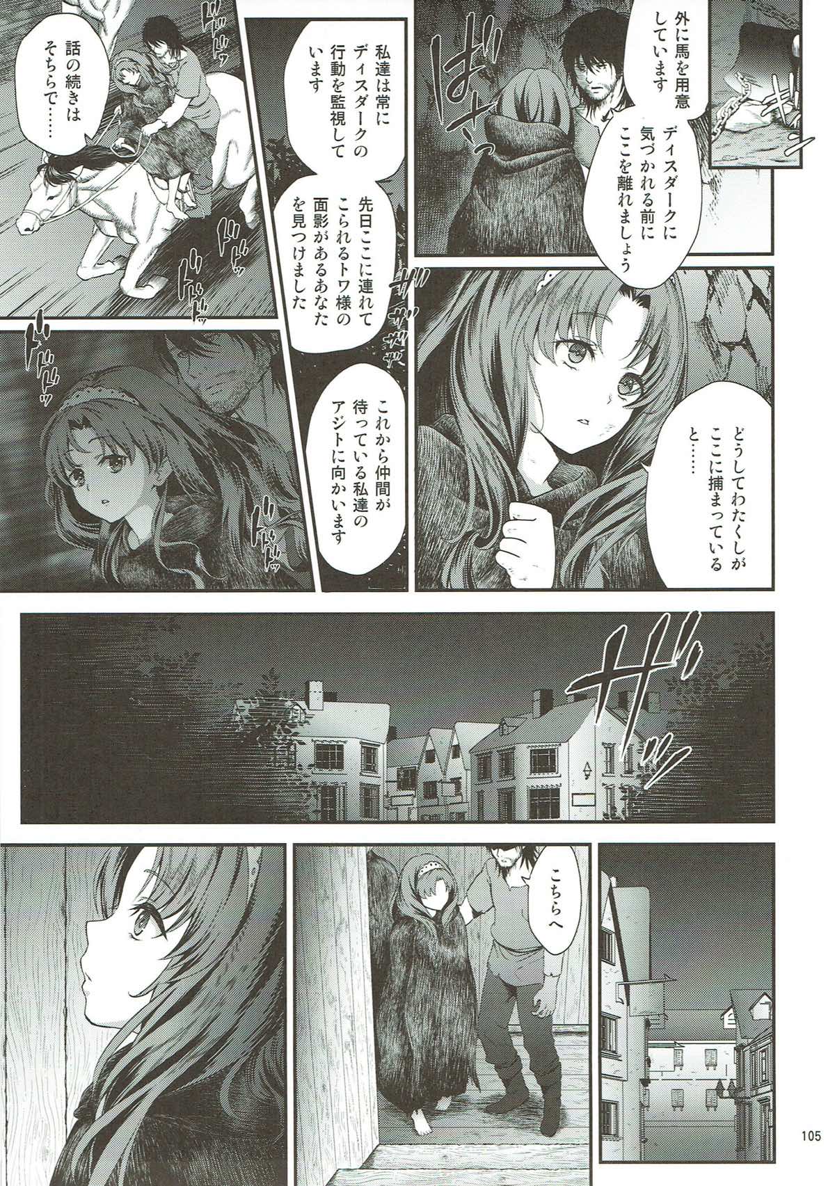 (C93) [山田一族。 (もきゅ、袋小路)] 性奴隷戦姫総集編 (Go!プリンセスプリキュア)