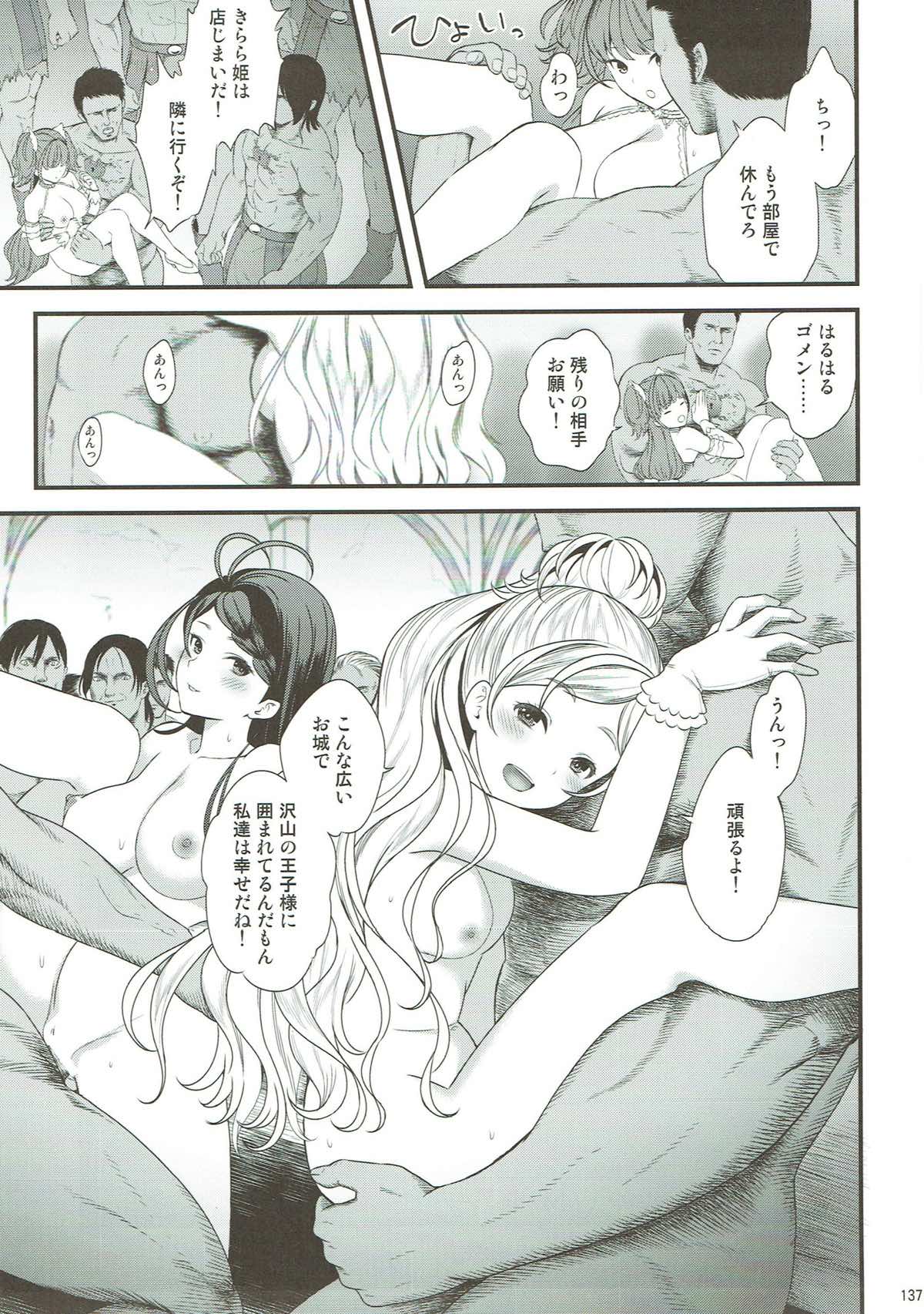 (C93) [山田一族。 (もきゅ、袋小路)] 性奴隷戦姫総集編 (Go!プリンセスプリキュア)