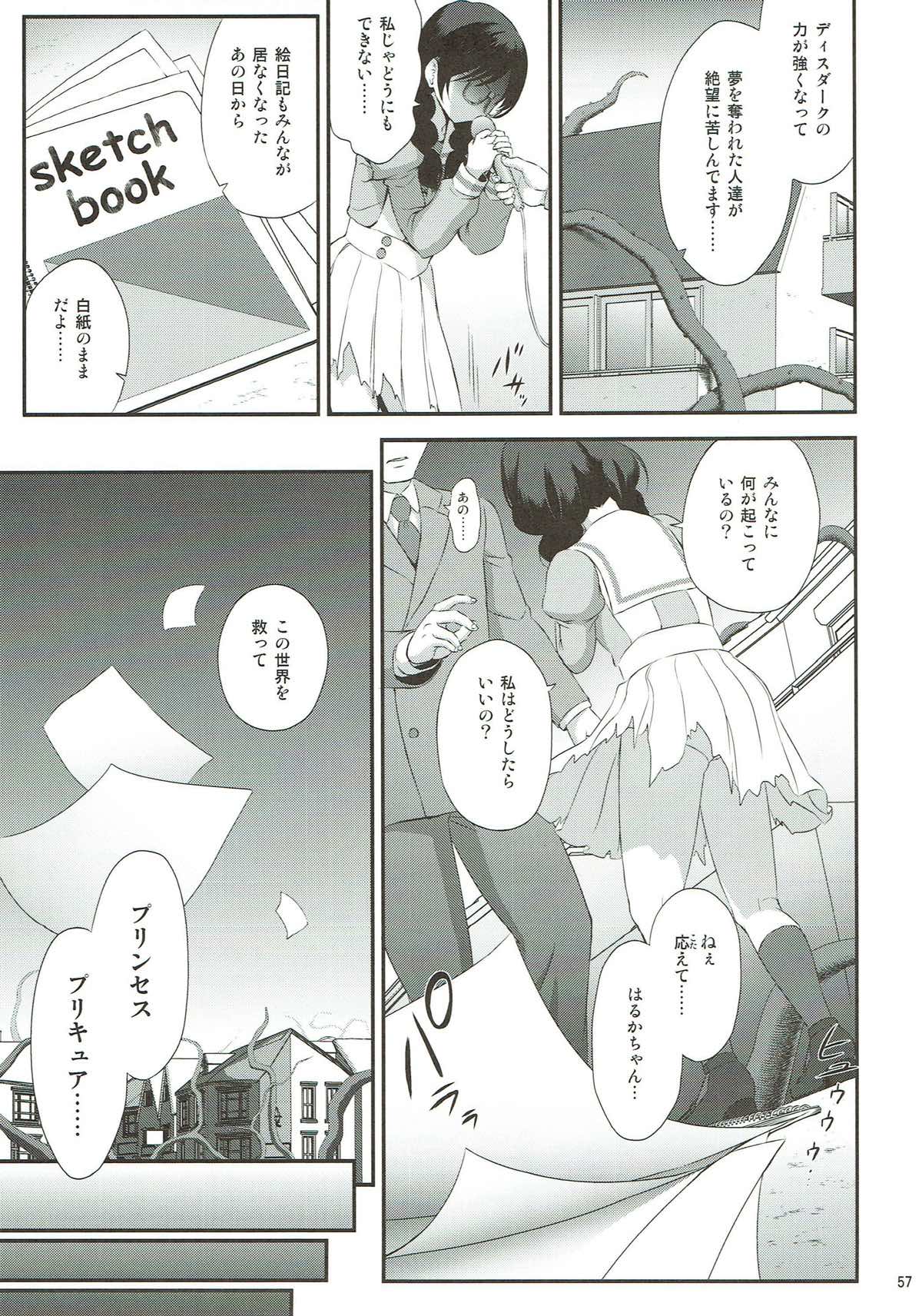 (C93) [山田一族。 (もきゅ、袋小路)] 性奴隷戦姫総集編 (Go!プリンセスプリキュア)
