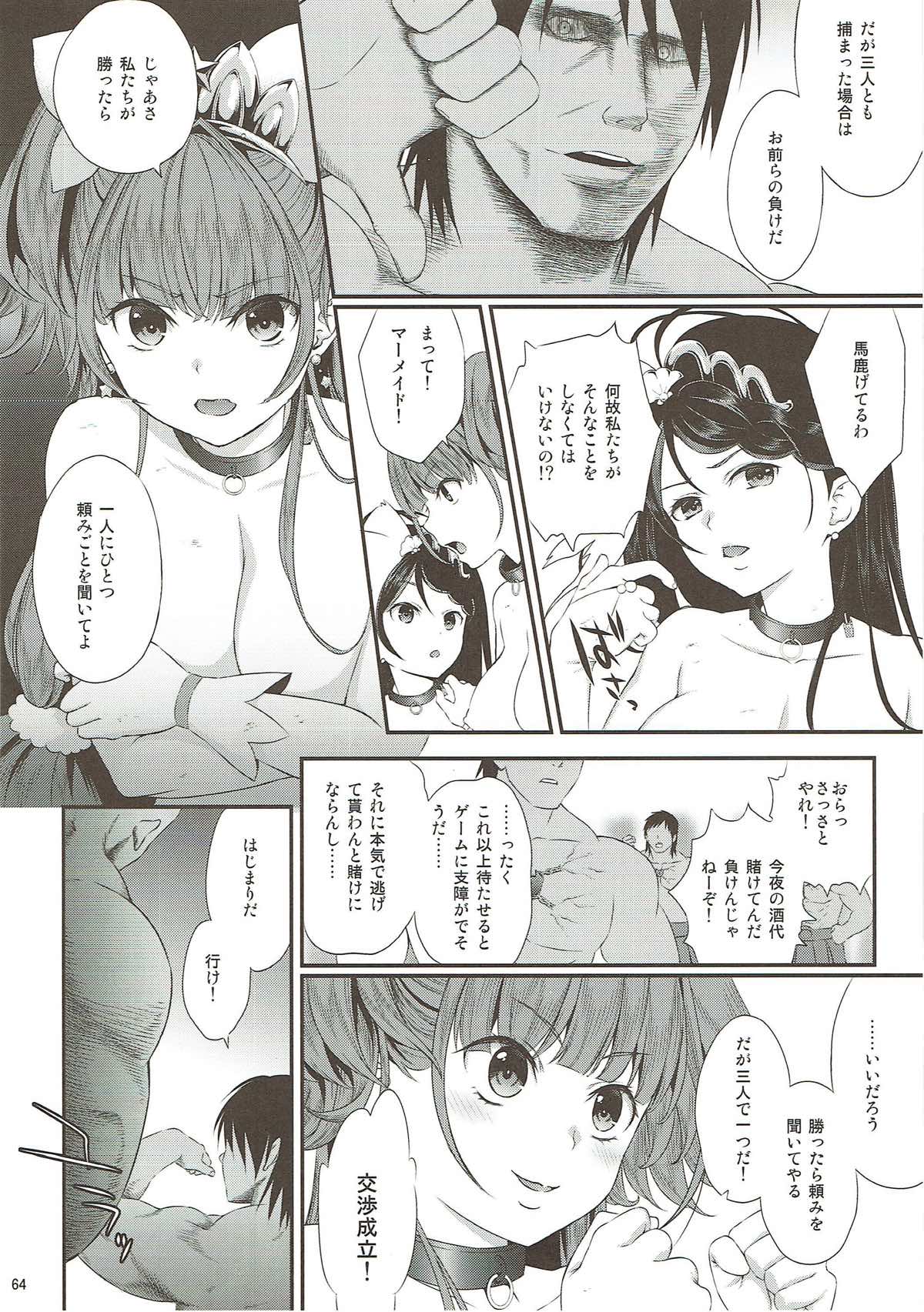 (C93) [山田一族。 (もきゅ、袋小路)] 性奴隷戦姫総集編 (Go!プリンセスプリキュア)