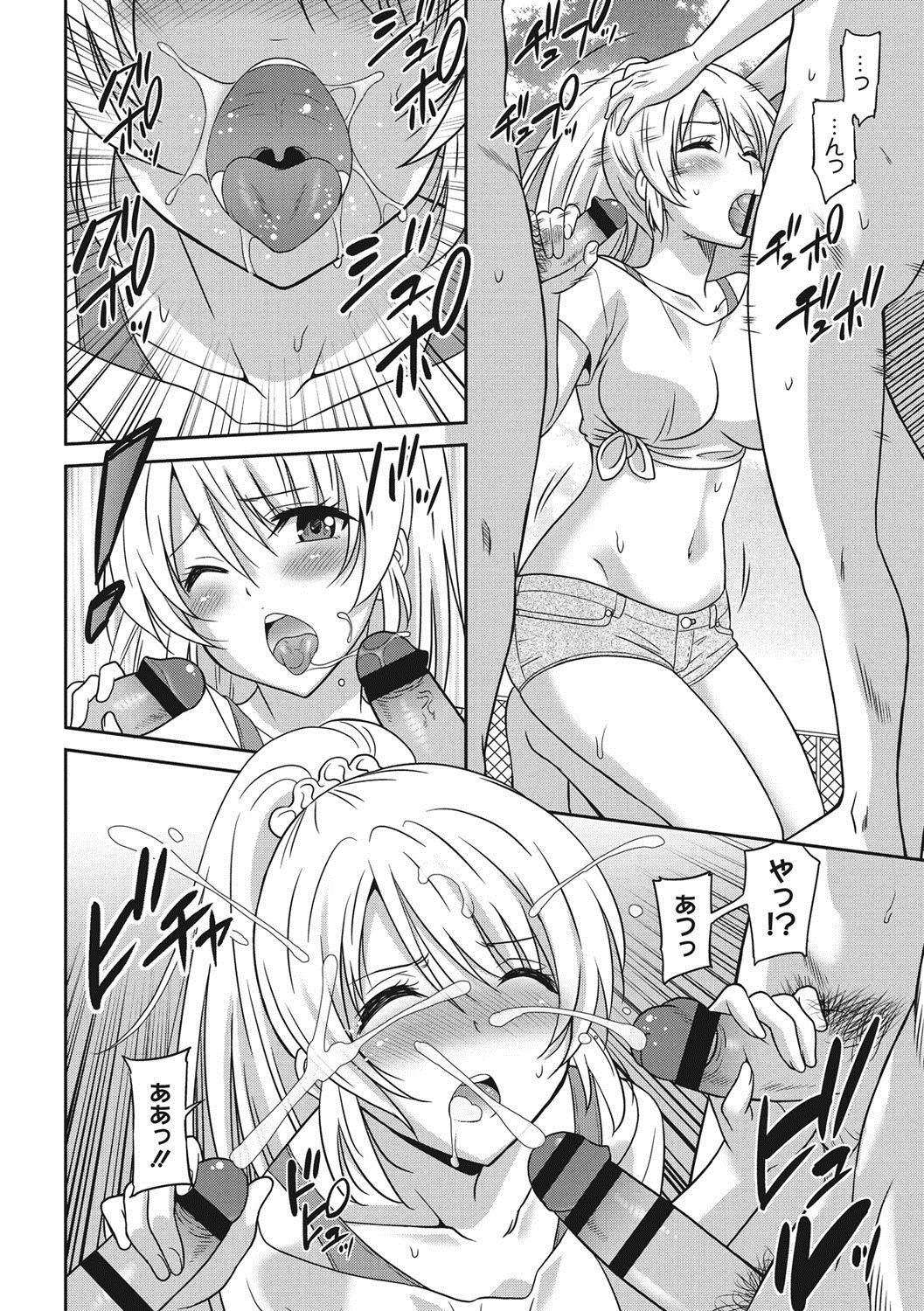 [音乃夏] はたらくおんなのこ [DL版]