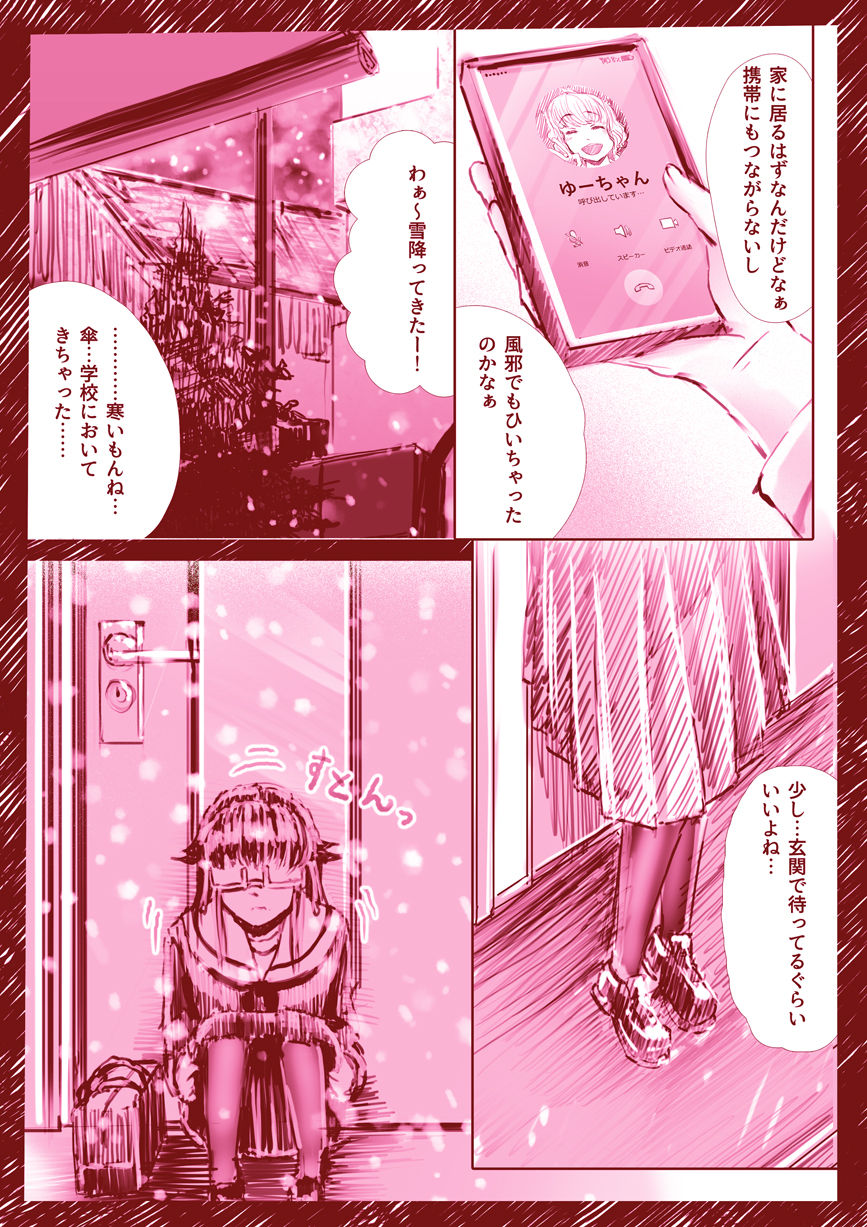 [杏ちゃん★会長] 百合漫画