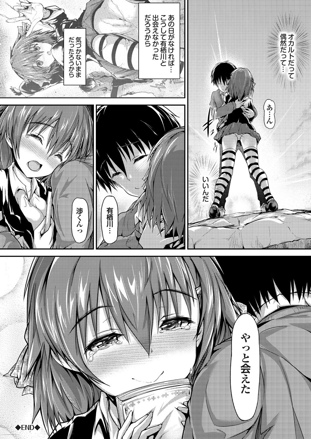 [アンソロジー] オナホガール コレクション02 [DL版]