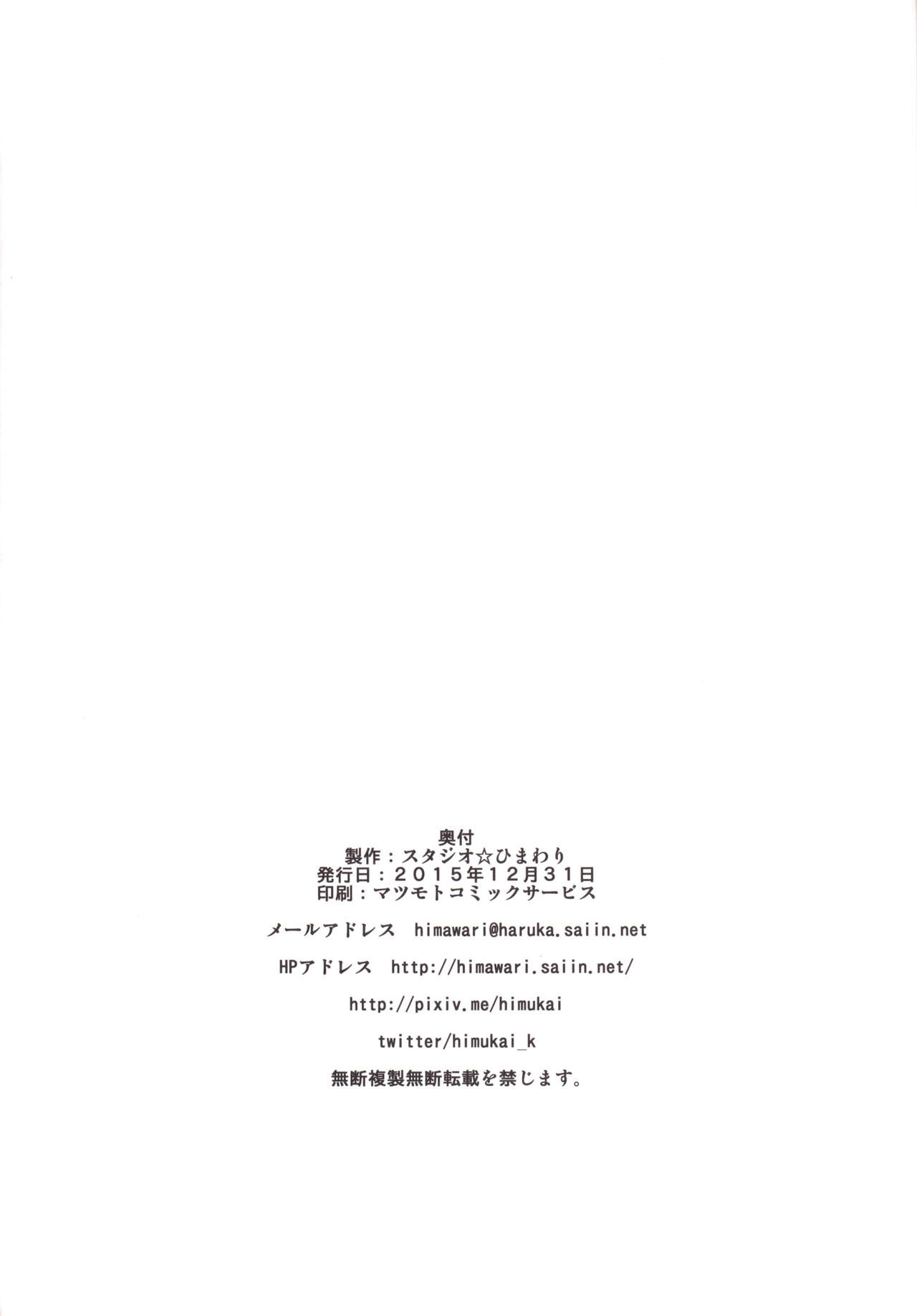 [スタジオひまわり (日向恭介)] うちの団長は全空一かわいい (グランブルーファンタジー) [無字] [DL版]