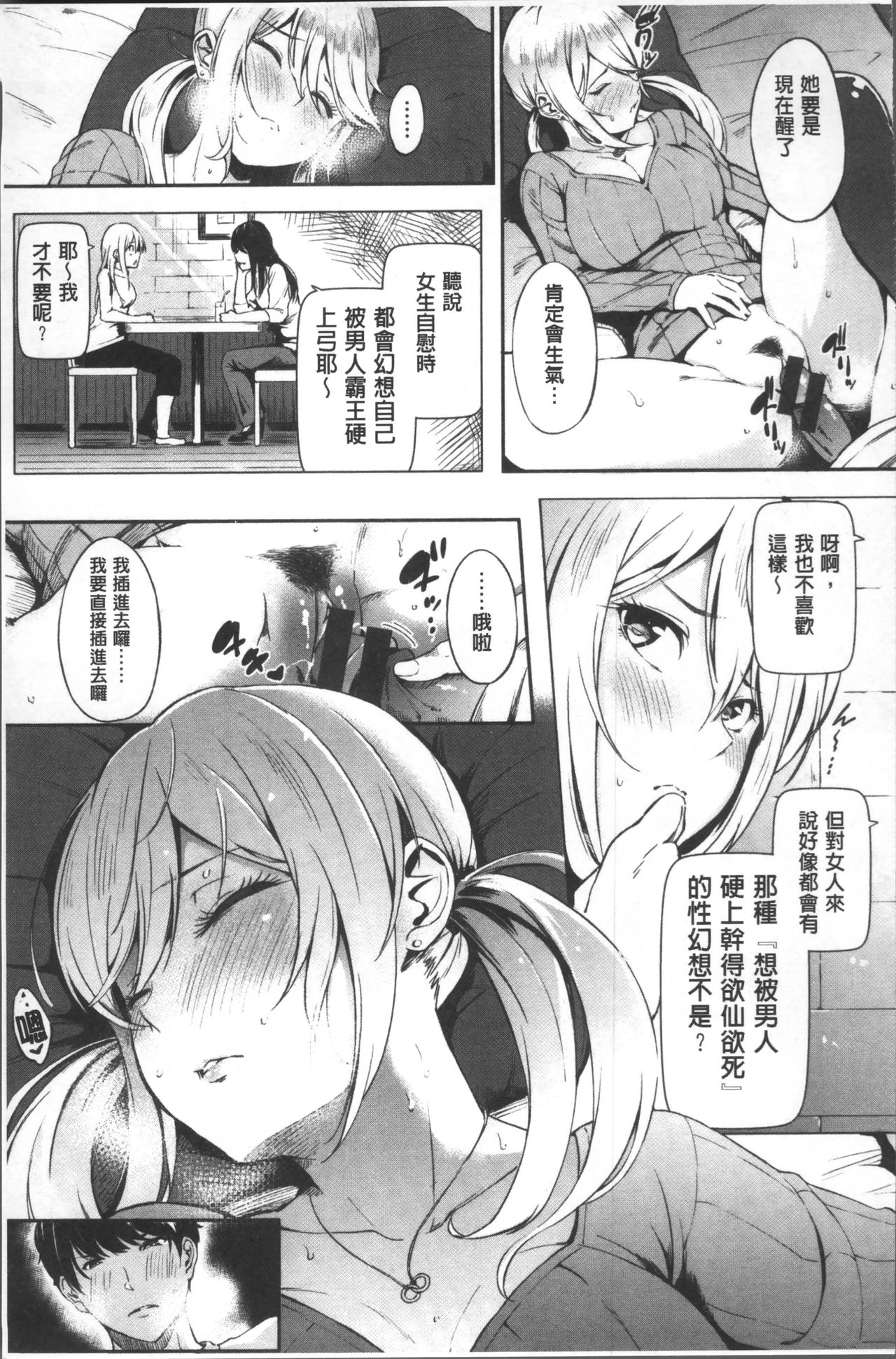 [さんじゅうろう] おやつの時間 [中国翻訳]