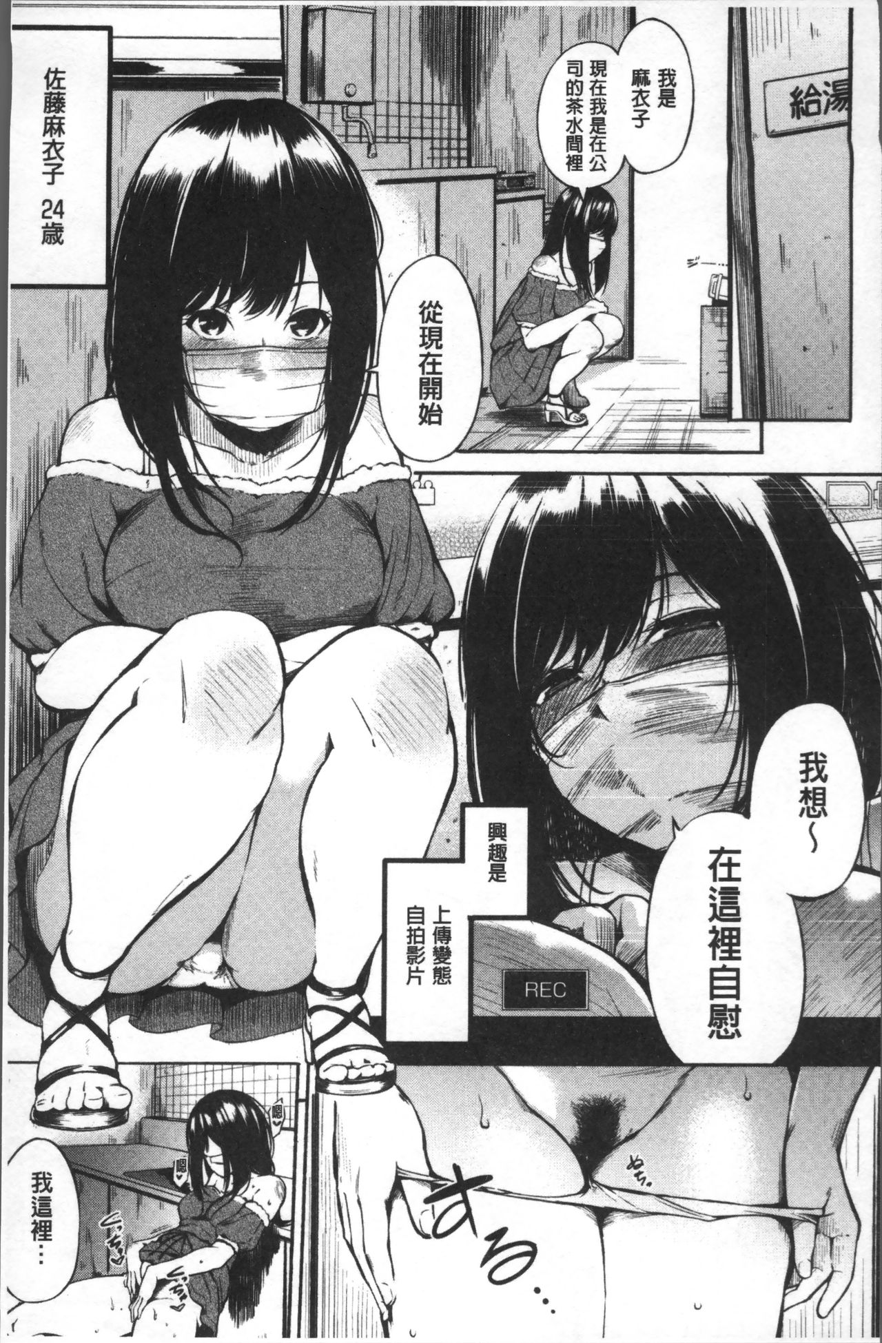 [さんじゅうろう] おやつの時間 [中国翻訳]