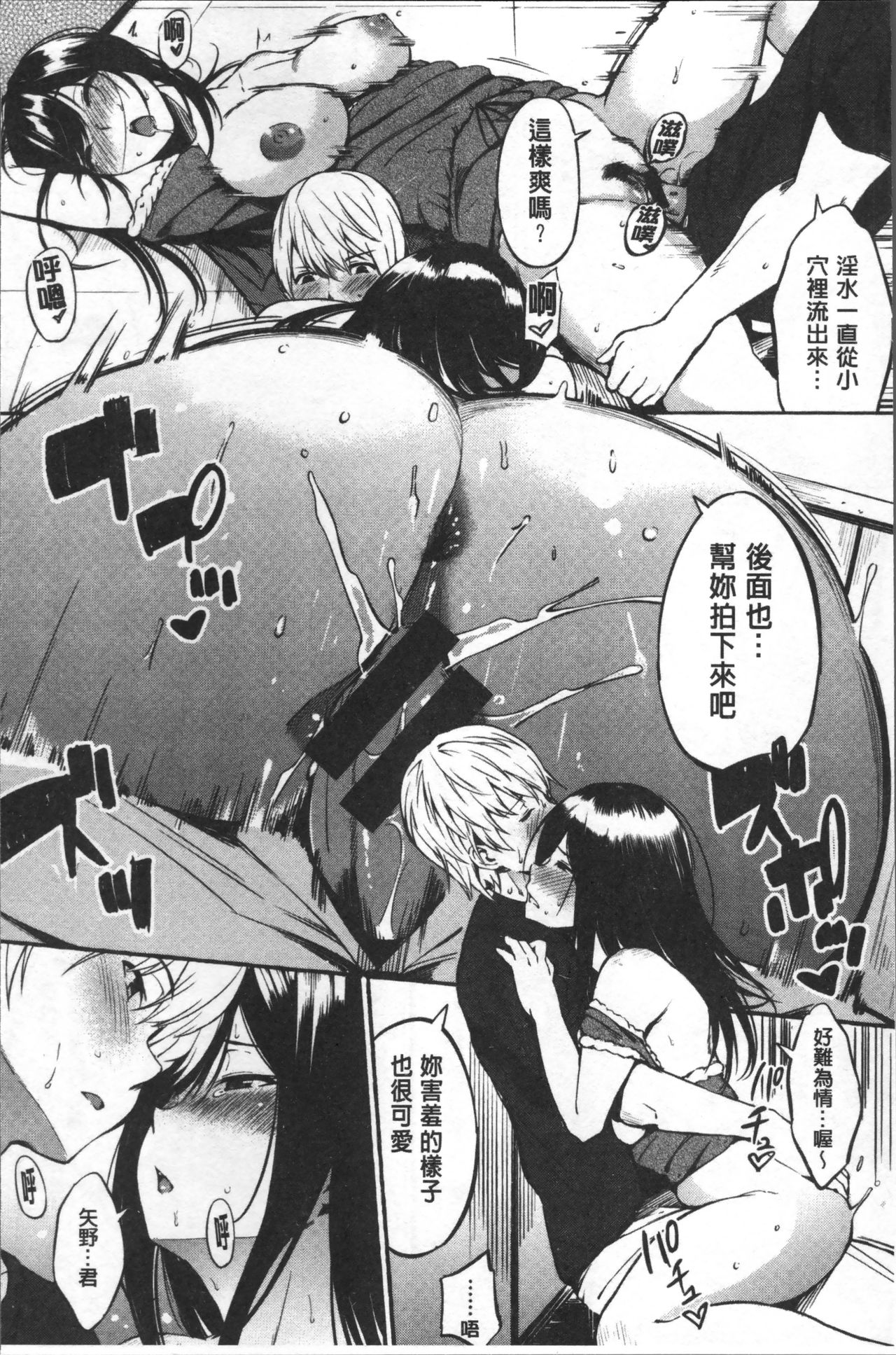 [さんじゅうろう] おやつの時間 [中国翻訳]