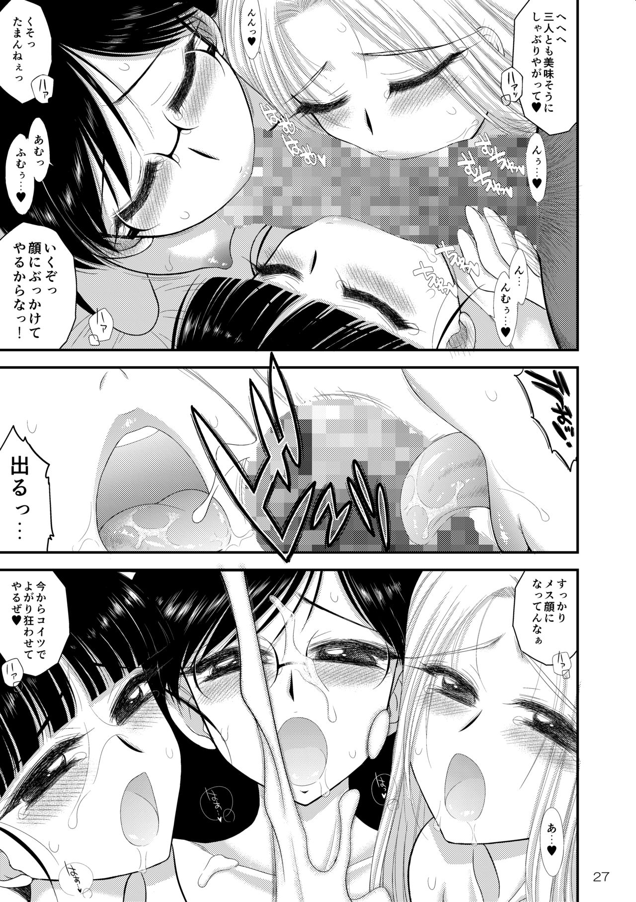[BLACK DOG (黒犬獣)] 土曜日の女子はガマンできない (美少女戦士セーラームーン) [DL版]