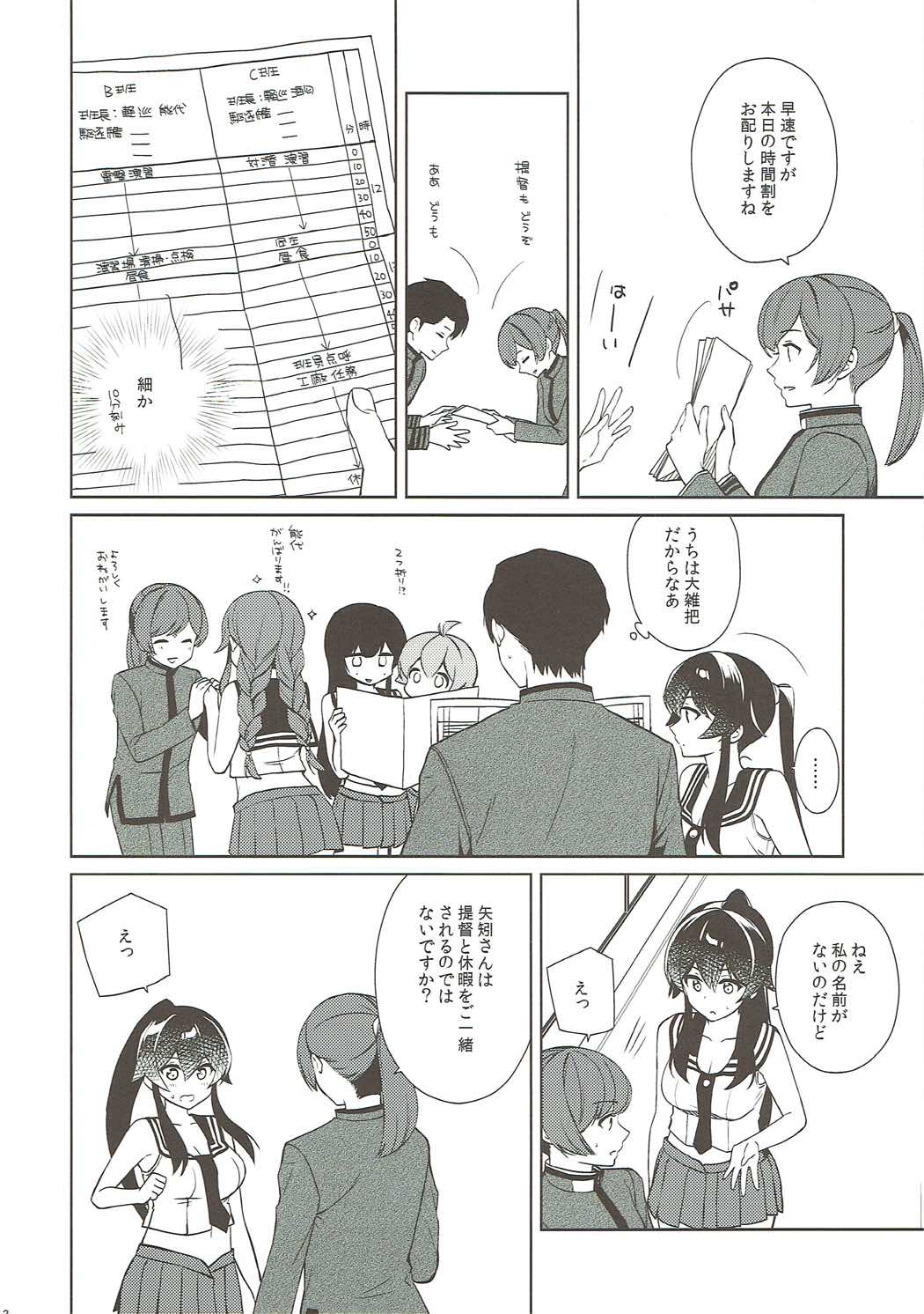 (C93) [Rosapersica (一ノ宮)] 軽巡矢矧は恋をした。中 (艦隊これくしょん -艦これ-)