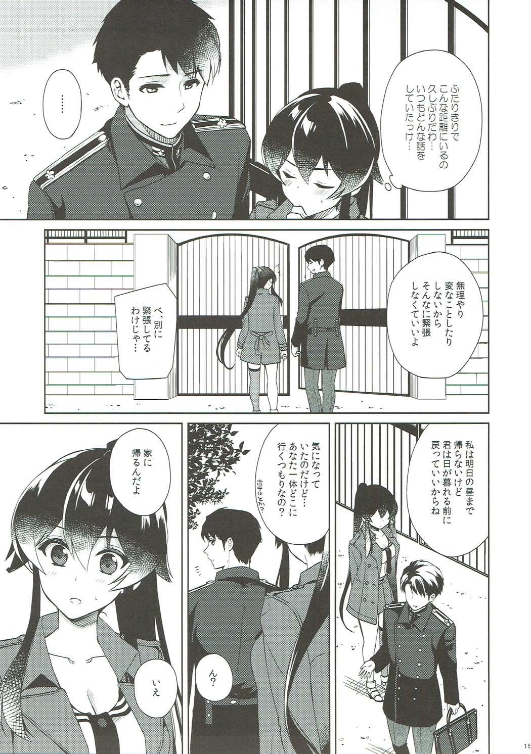 (C93) [Rosapersica (一ノ宮)] 軽巡矢矧は恋をした。中 (艦隊これくしょん -艦これ-)