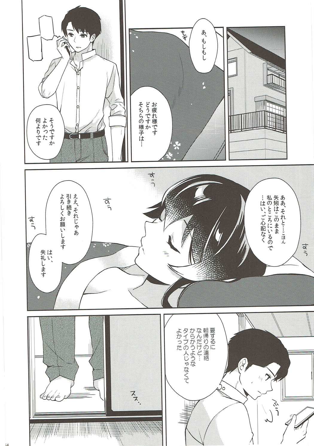 (C93) [Rosapersica (一ノ宮)] 軽巡矢矧は恋をした。中 (艦隊これくしょん -艦これ-)