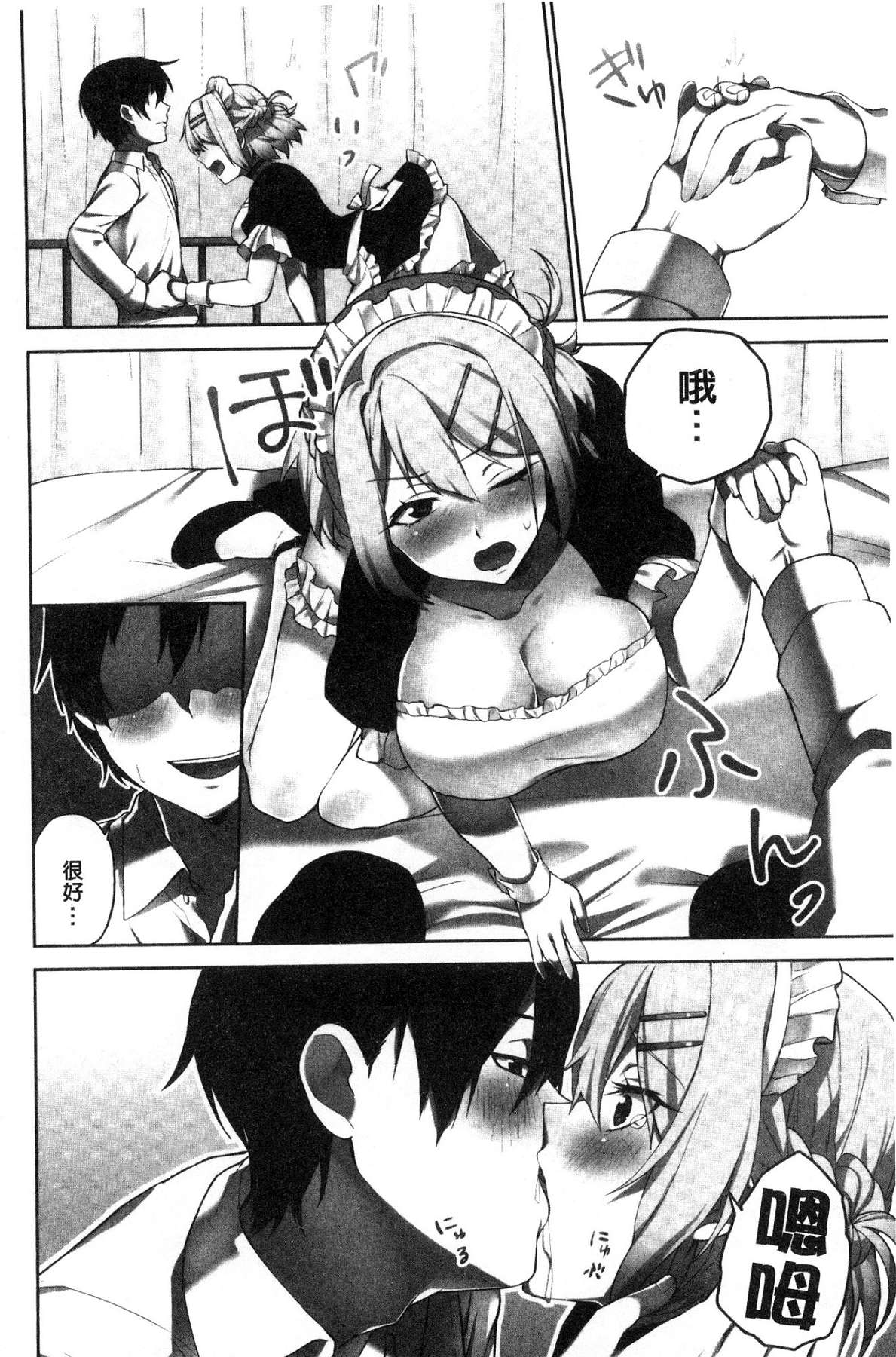 [浪田] 委員長のヒ・ミ・ツ～イッた回数がバレちゃう世界～ [中国翻訳]