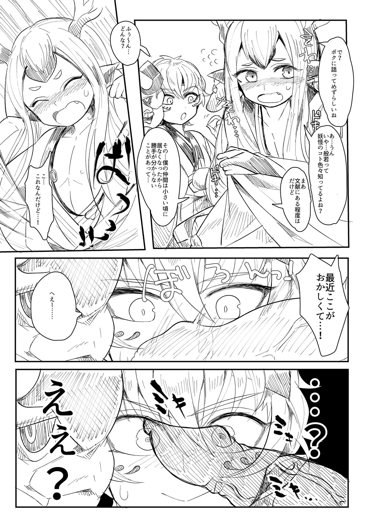 【ミツアシ】般シシ漫画＋α