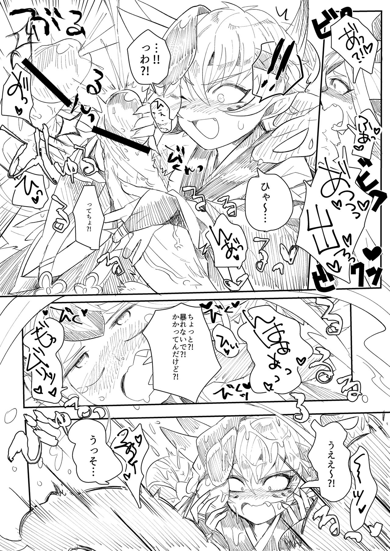 【ミツアシ】般シシ漫画＋α