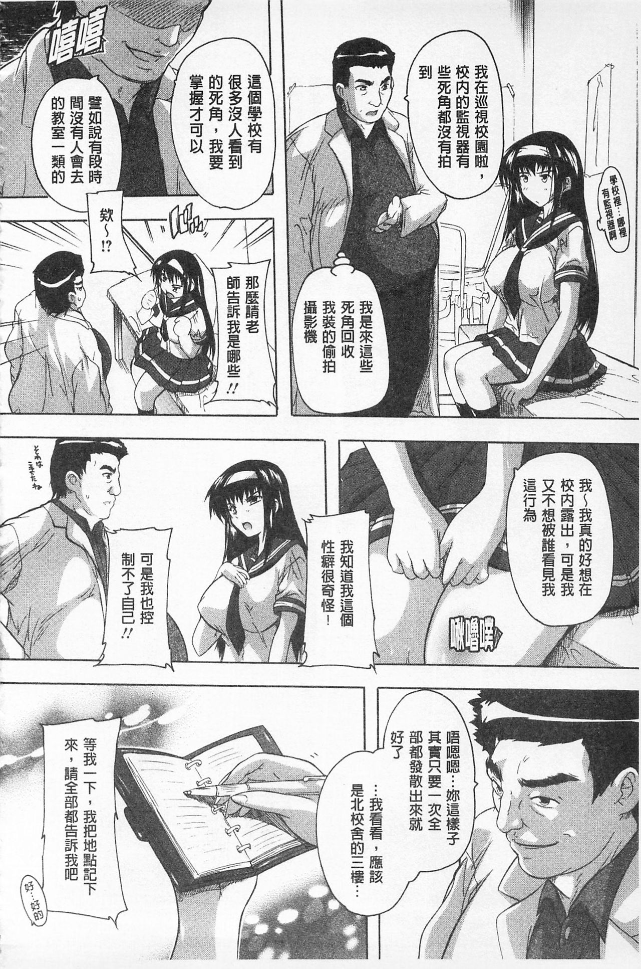 [奈塚Q弥] お気に孕ませ！ [中国翻訳]