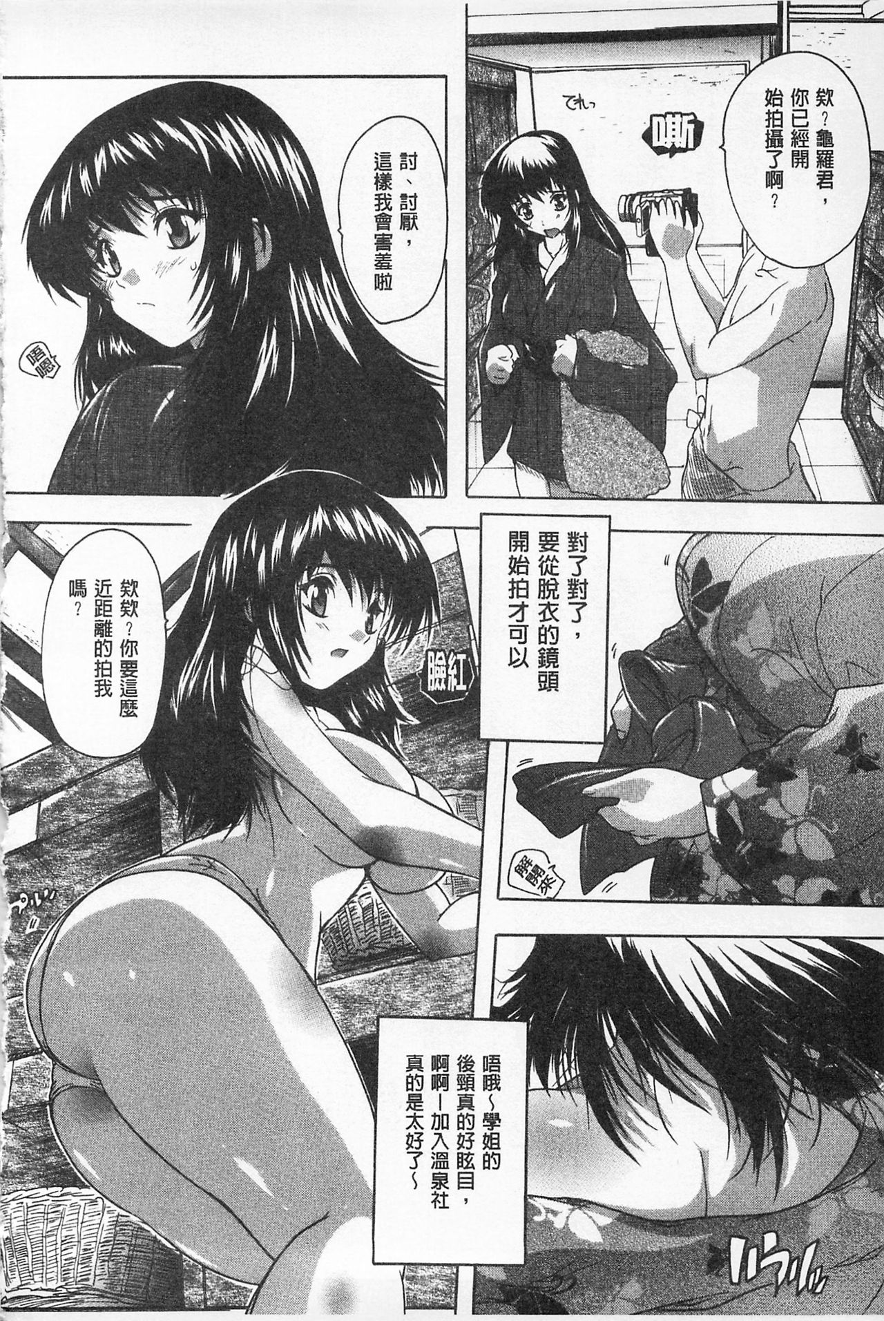 [奈塚Q弥] お気に孕ませ！ [中国翻訳]
