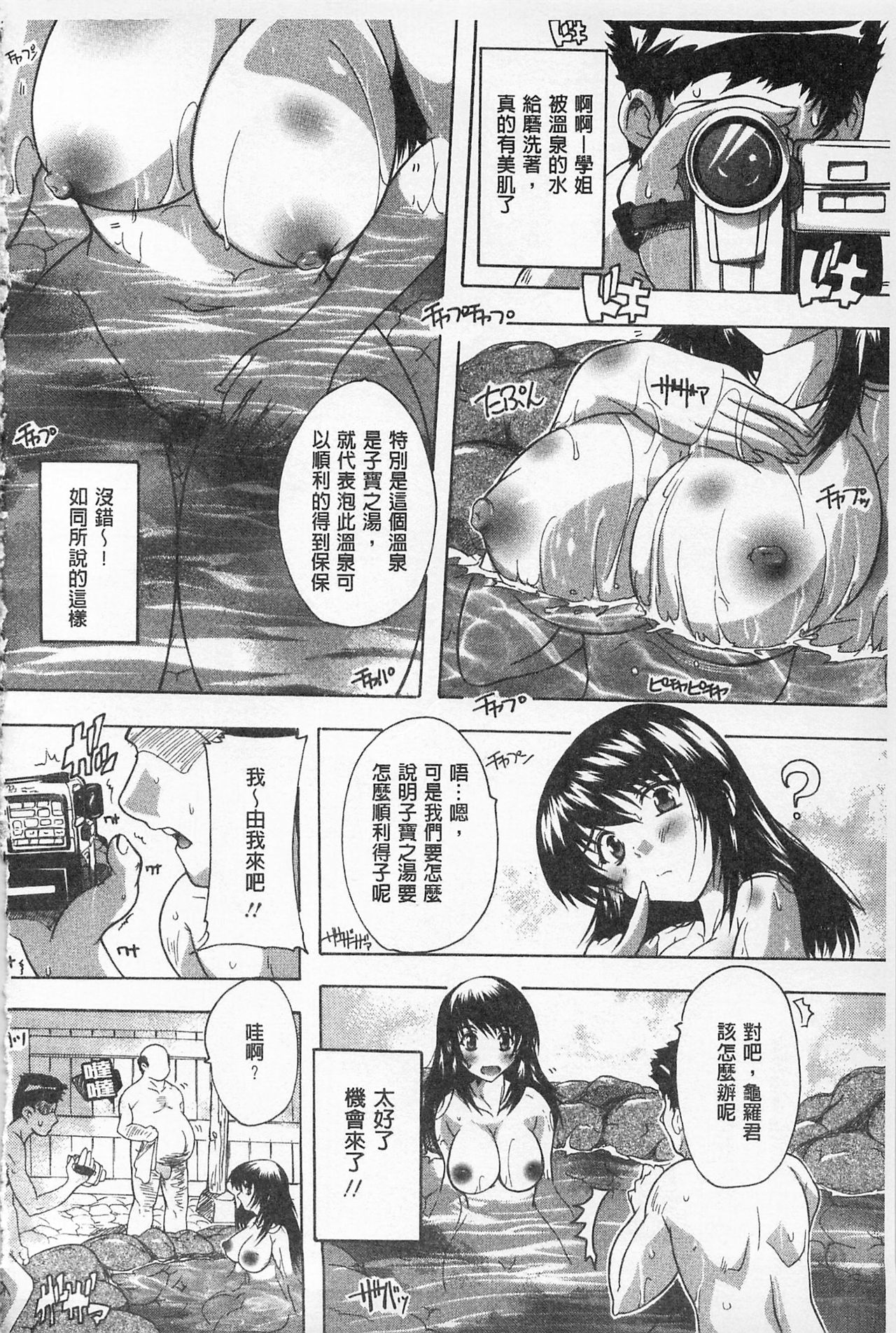 [奈塚Q弥] お気に孕ませ！ [中国翻訳]