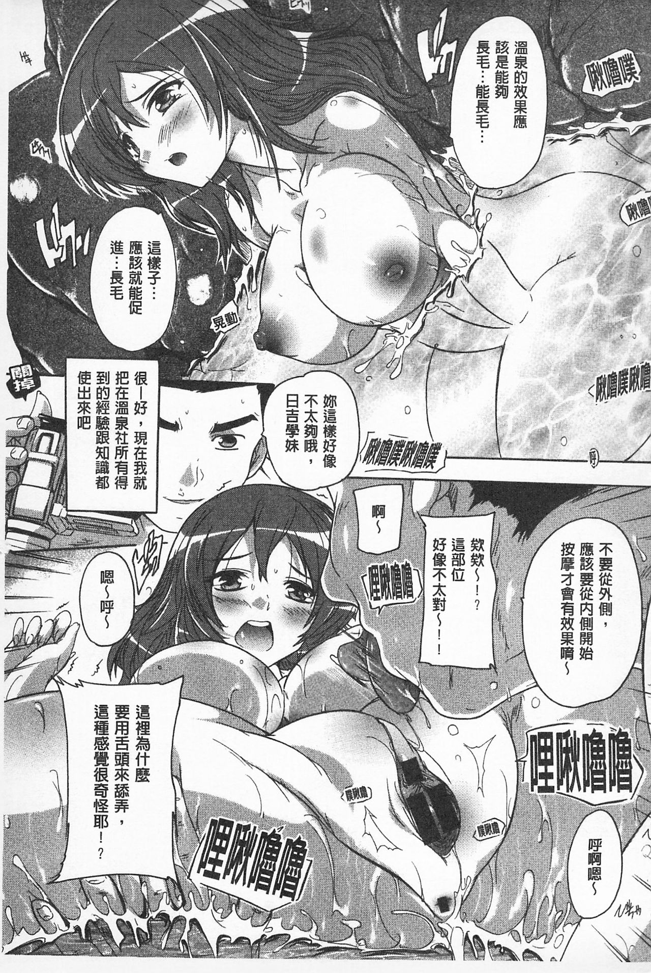 [奈塚Q弥] お気に孕ませ！ [中国翻訳]