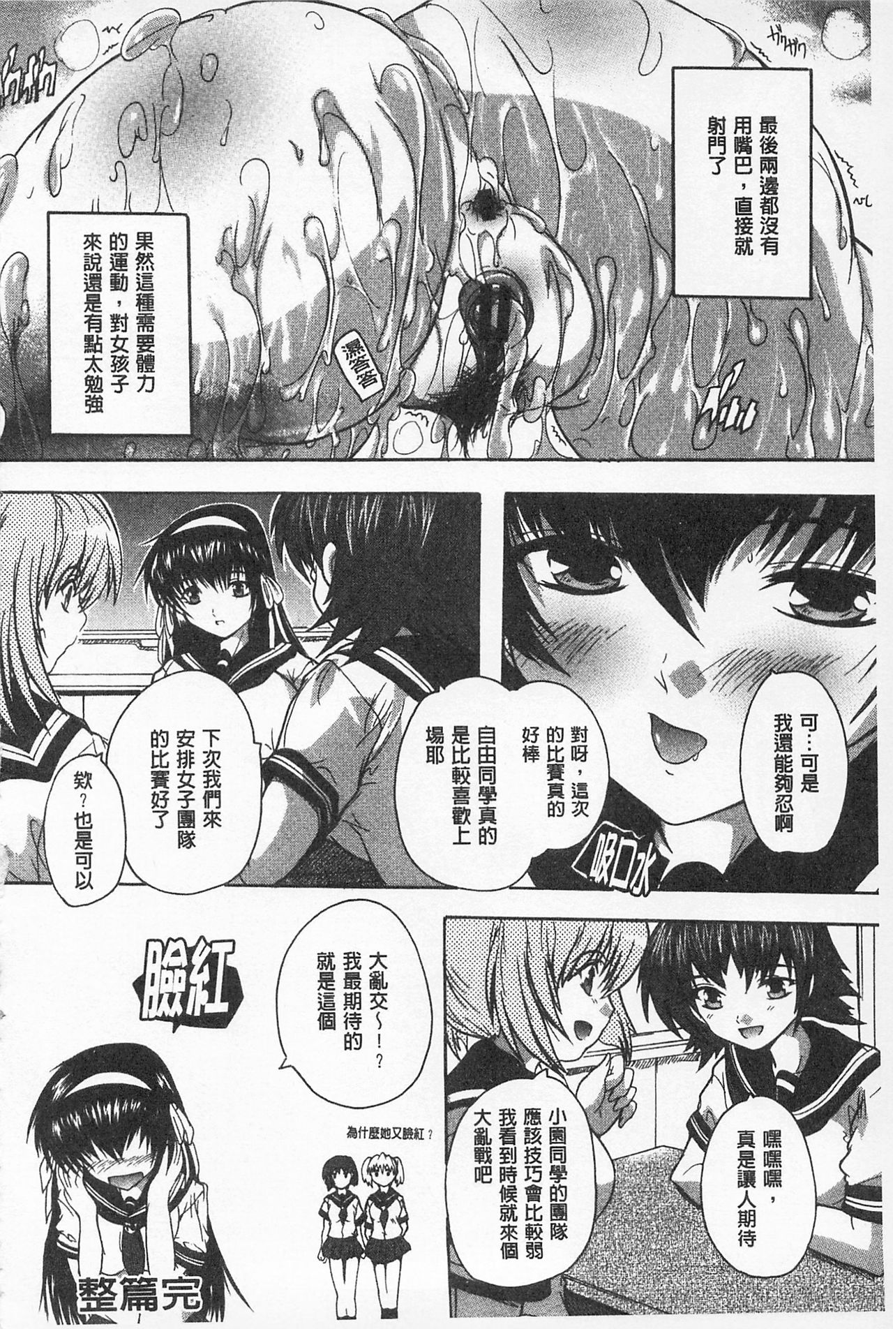 [奈塚Q弥] お気に孕ませ！ [中国翻訳]