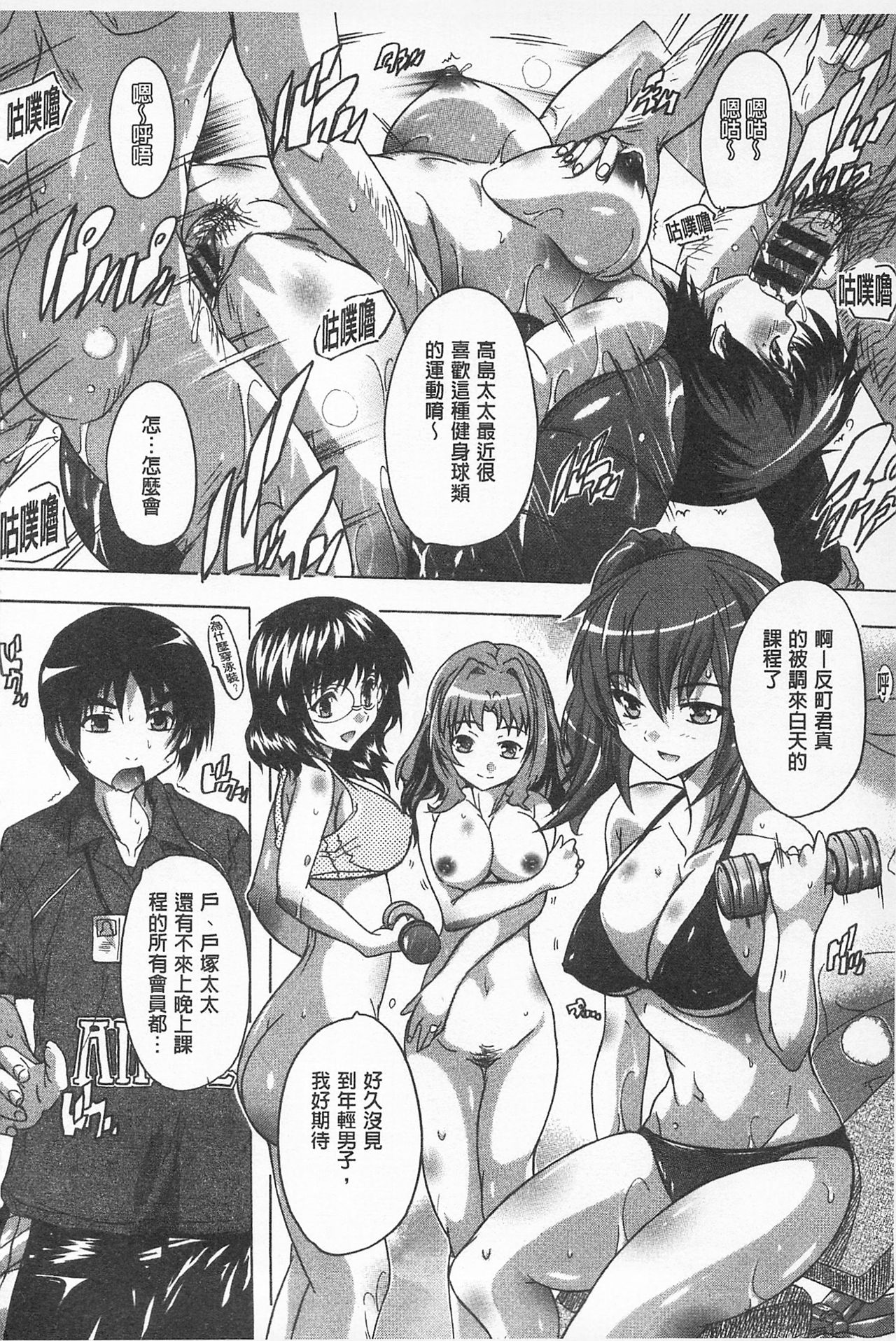 [奈塚Q弥] お気に孕ませ！ [中国翻訳]