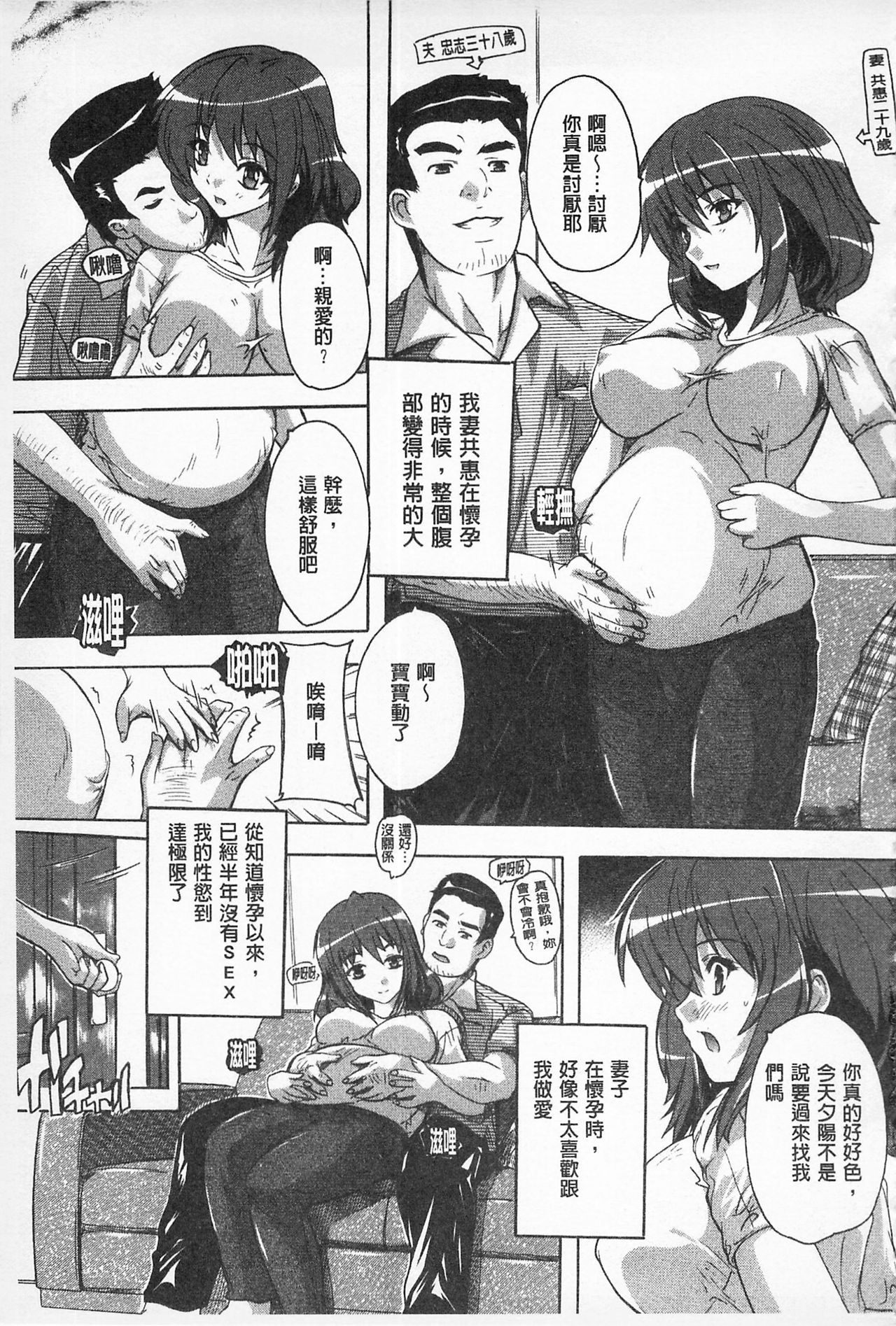[奈塚Q弥] お気に孕ませ！ [中国翻訳]