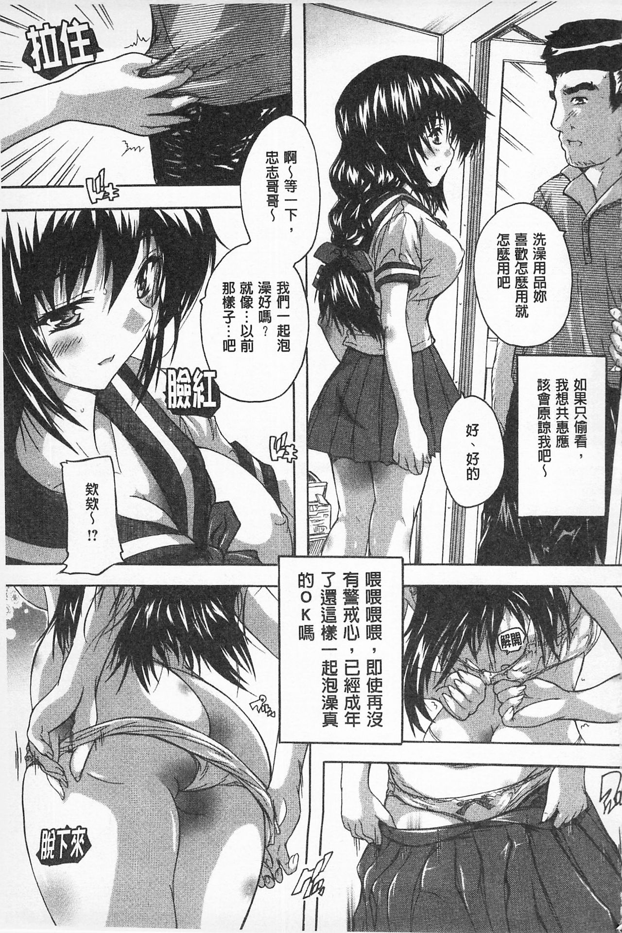[奈塚Q弥] お気に孕ませ！ [中国翻訳]