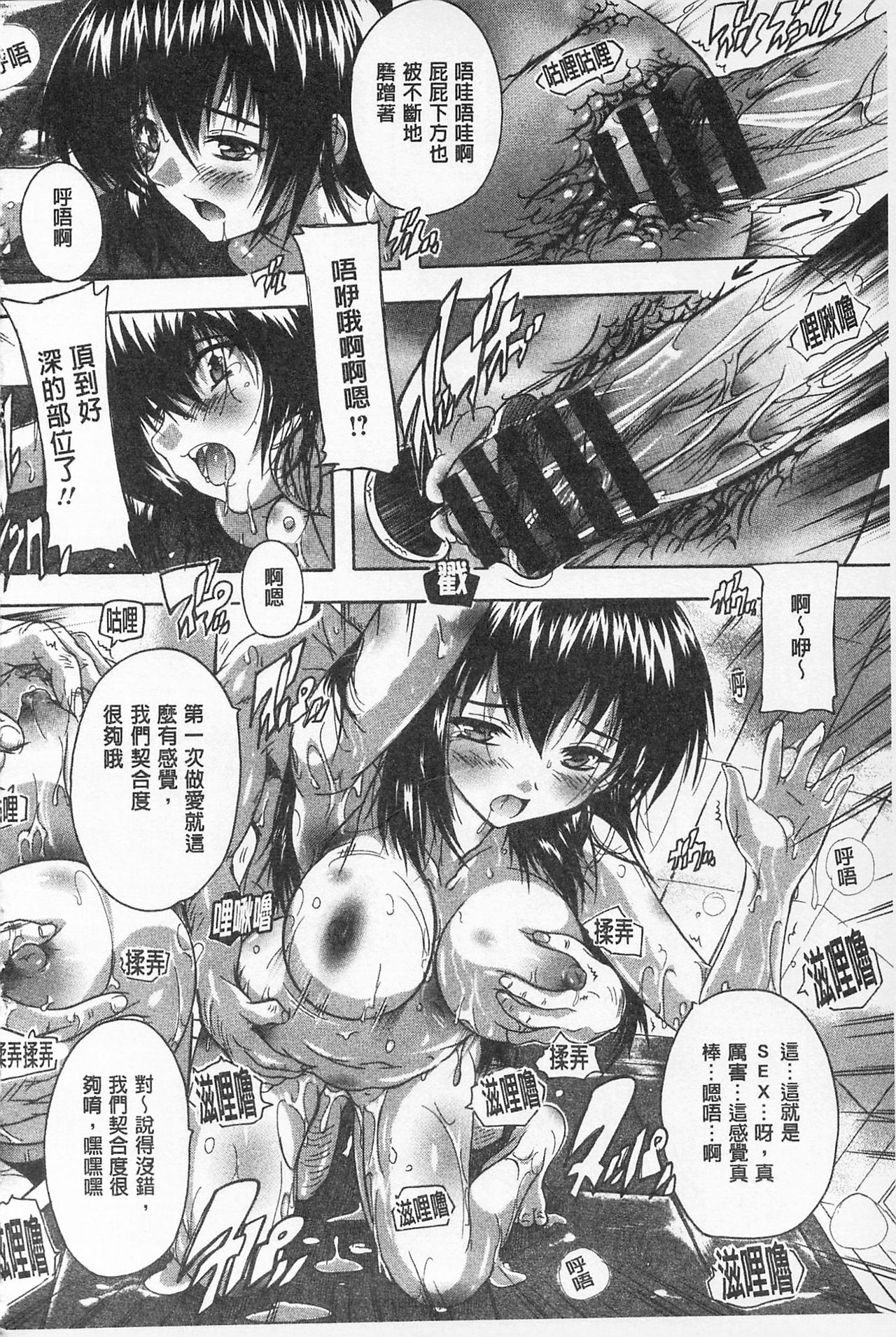 [奈塚Q弥] お気に孕ませ！ [中国翻訳]