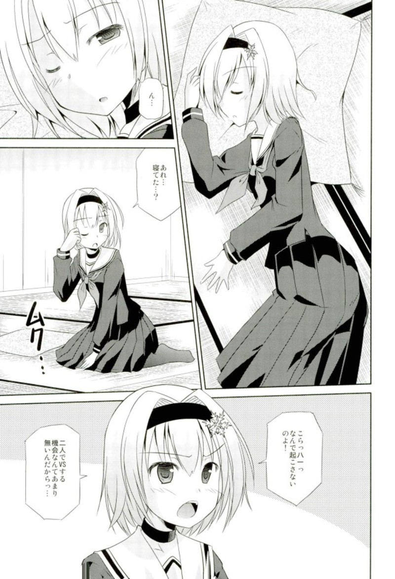 (C92) [Cool Palace (涼宮和貴)] 銀子の恋は詰めろ級 (りゅうおうのおしごと!)