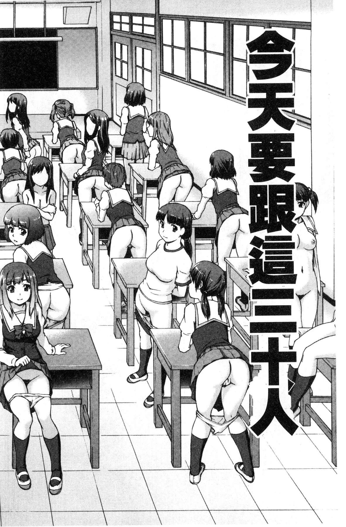 [しのぎ鋭介] ボク女子校に入学しました [中国翻訳]