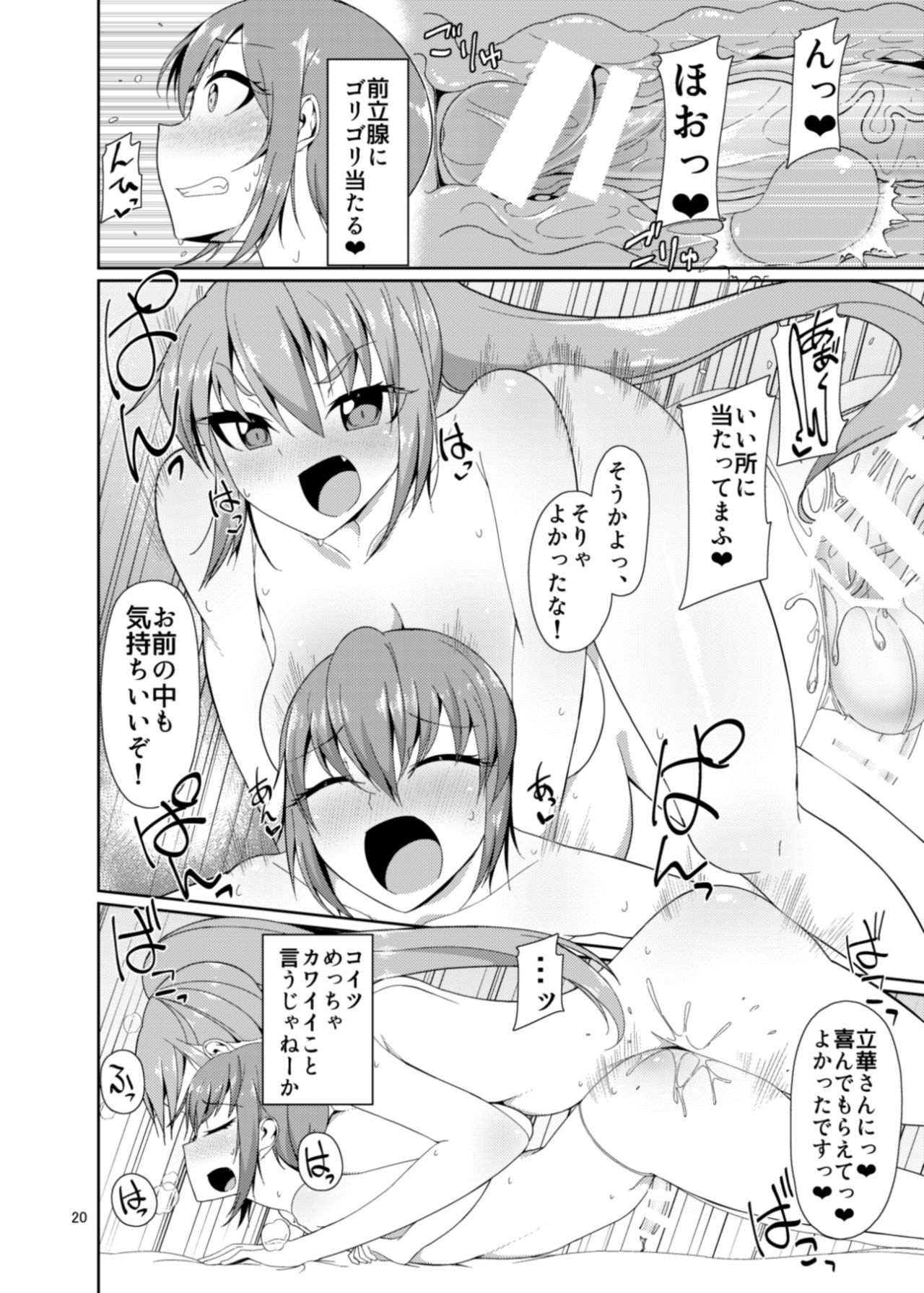 [かむかむっ! (ンマッセ)] クラスメイトのふたなりっ娘 [DL版]