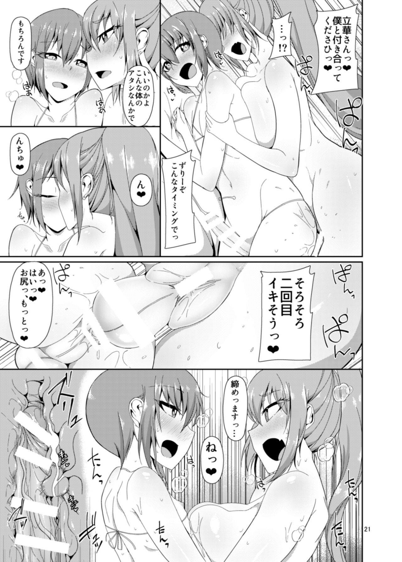 [かむかむっ! (ンマッセ)] クラスメイトのふたなりっ娘 [DL版]