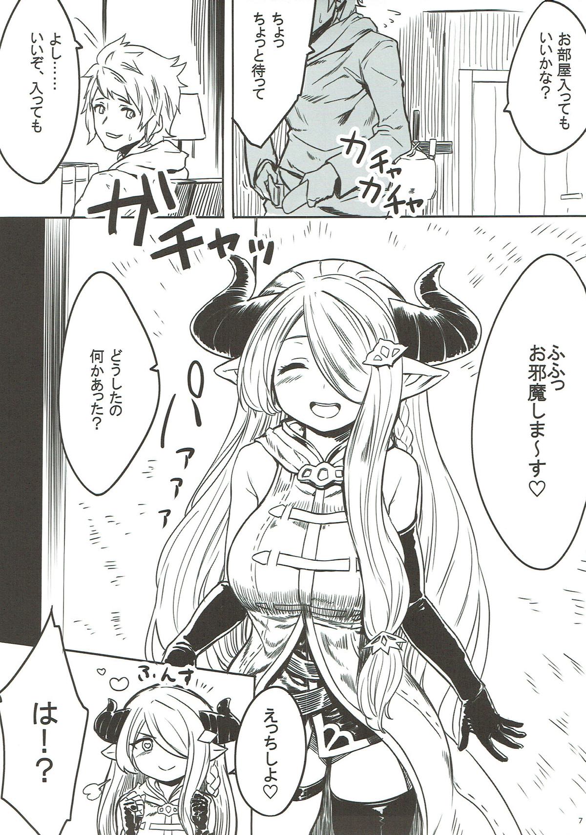 (COMIC1☆10) [おまる牧場 (おまる牛乳)] お姉さんとシよっか♡ (グランブルーファンタジー)