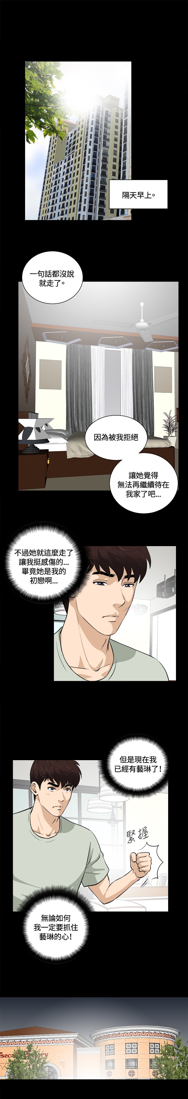 [鄭某&安藝] 危險性遊戲