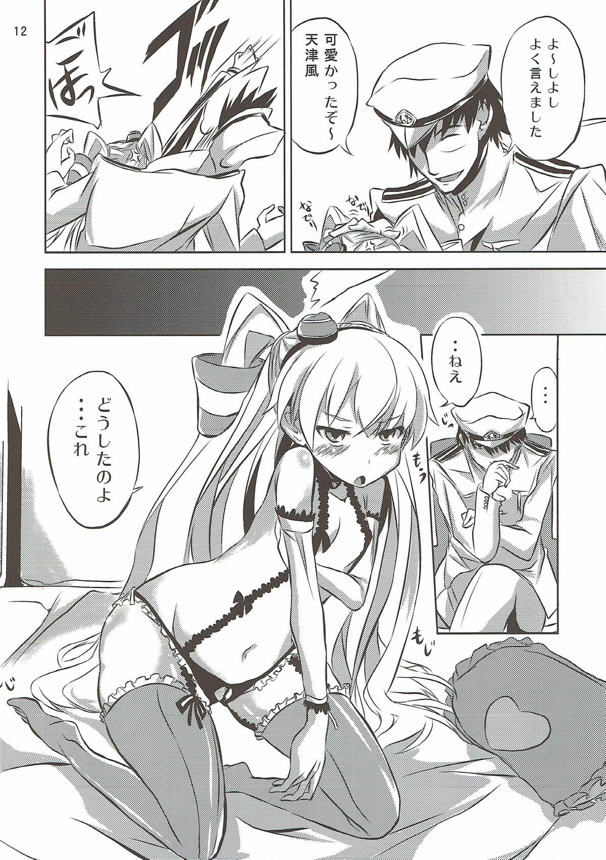 (サンクリ64) [水割り猫 (トヨ)] 甘天津風 (艦隊これくしょん -艦これ)