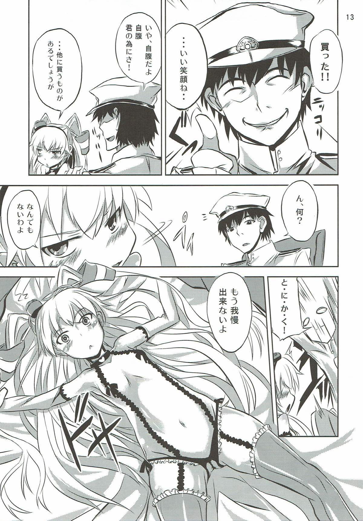 (サンクリ64) [水割り猫 (トヨ)] 甘天津風 (艦隊これくしょん -艦これ)