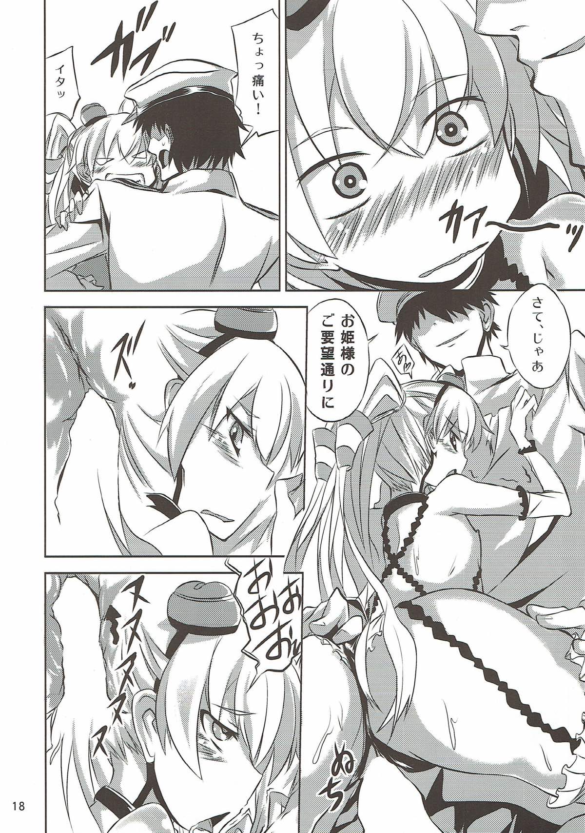 (サンクリ64) [水割り猫 (トヨ)] 甘天津風 (艦隊これくしょん -艦これ)