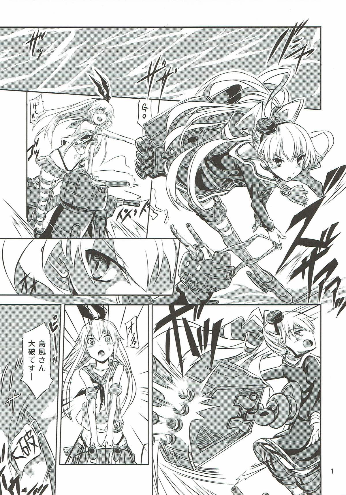 (サンクリ64) [水割り猫 (トヨ)] 甘天津風 (艦隊これくしょん -艦これ)