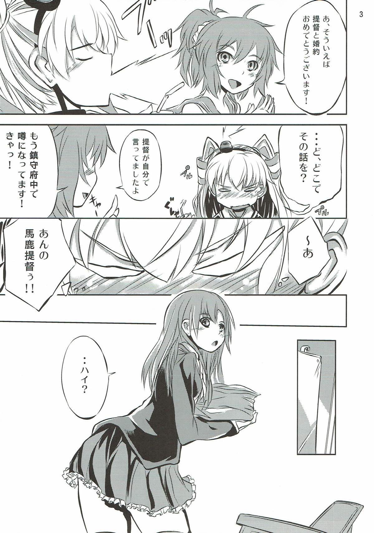 (サンクリ64) [水割り猫 (トヨ)] 甘天津風 (艦隊これくしょん -艦これ)