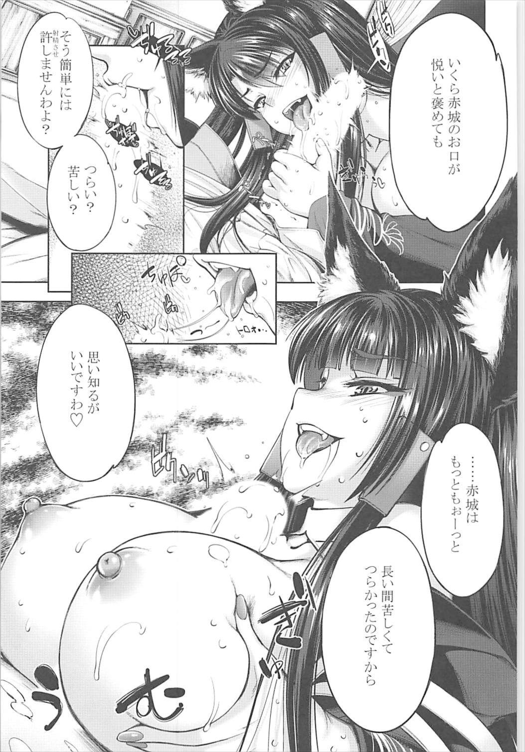 (C93) [GENETRIX (GEN)] 赤城病 (アズールレーン)