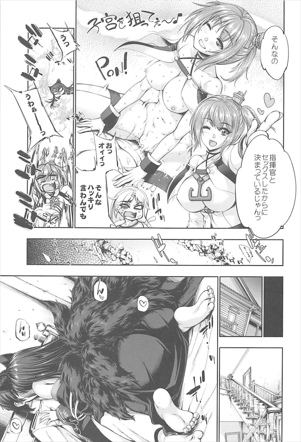 (C93) [GENETRIX (GEN)] 赤城病 (アズールレーン)