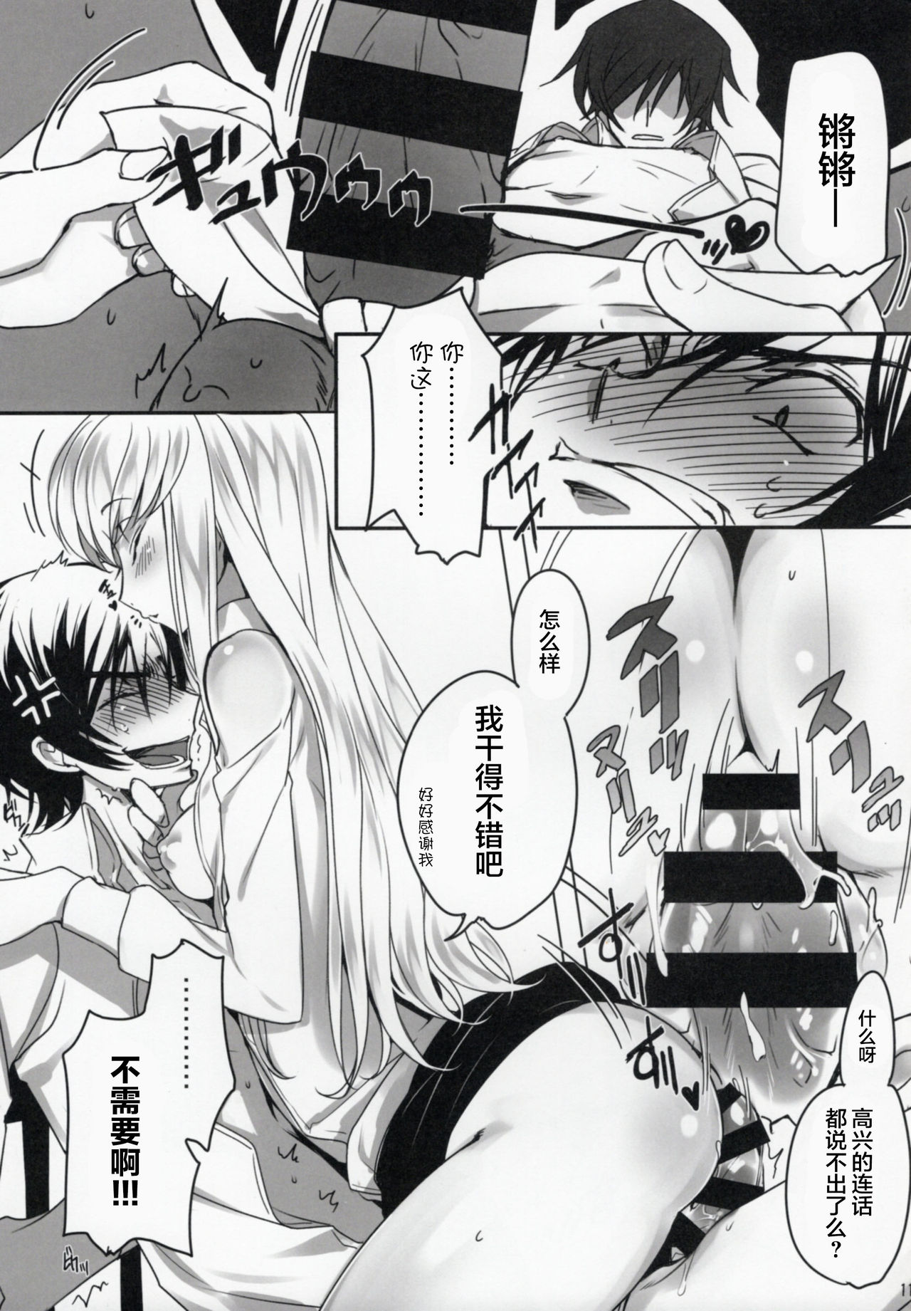 (C90) [CREAYUS (嵐月)] Chartreuse Noise (コードギアス 反逆のルルーシュ) [中国翻訳]