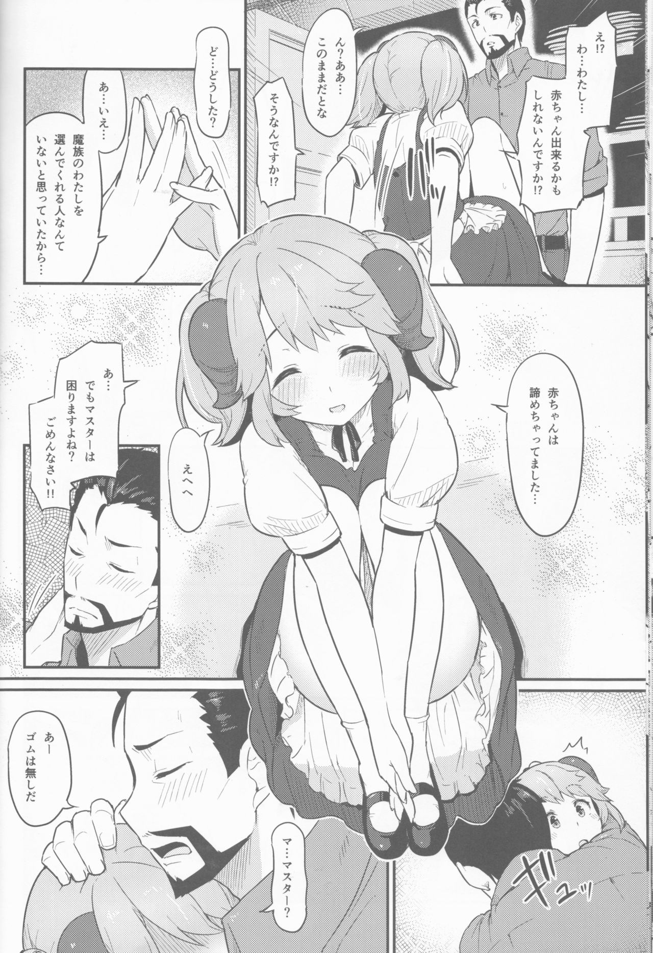 (C93) [ピロコボ (Piro)] とあるドヨウの日 (異世界食堂)