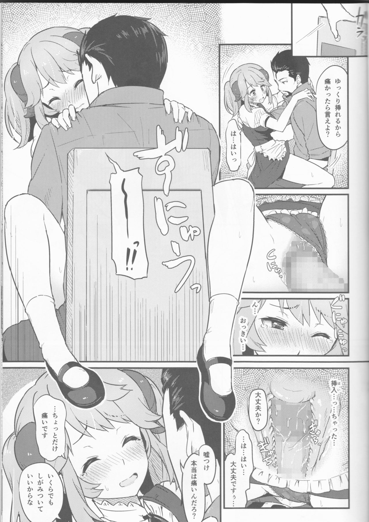 (C93) [ピロコボ (Piro)] とあるドヨウの日 (異世界食堂)