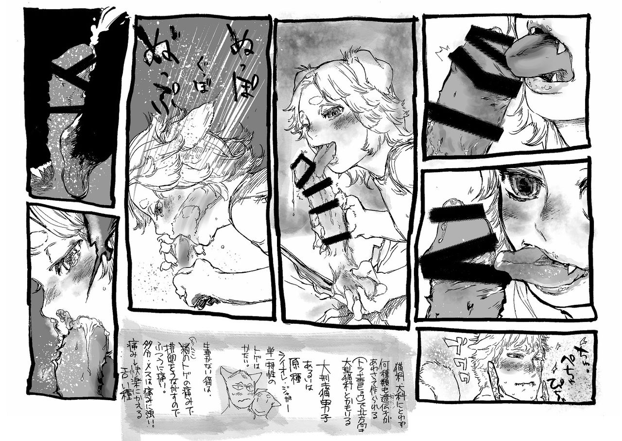 [極楽鳥] ケモ耳異種カップルペロペロ特集