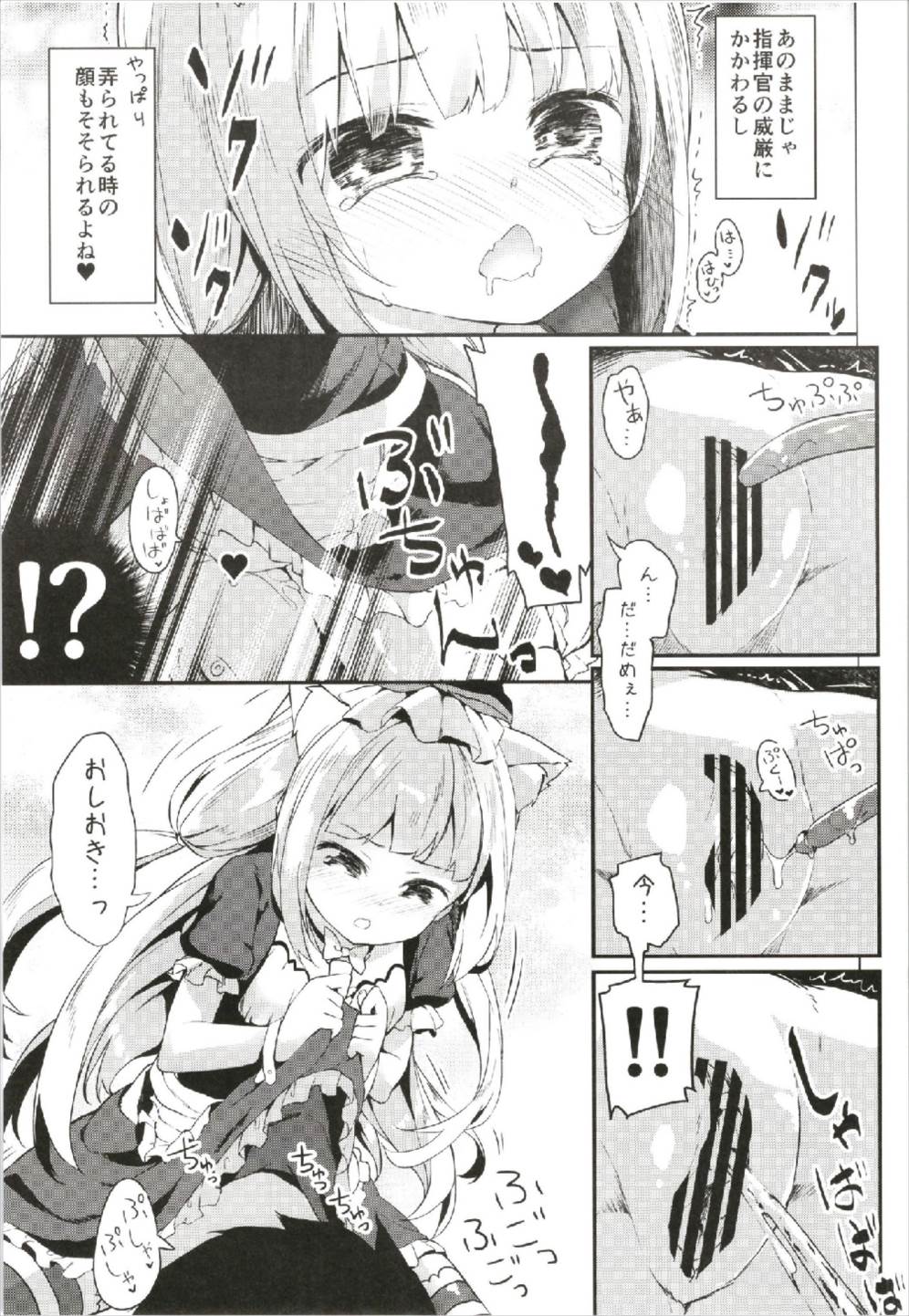 (こみトレ31) [要 (椎名悠輝)] 秘所姦はじめました。-シムス級ver- (アズールレーン)